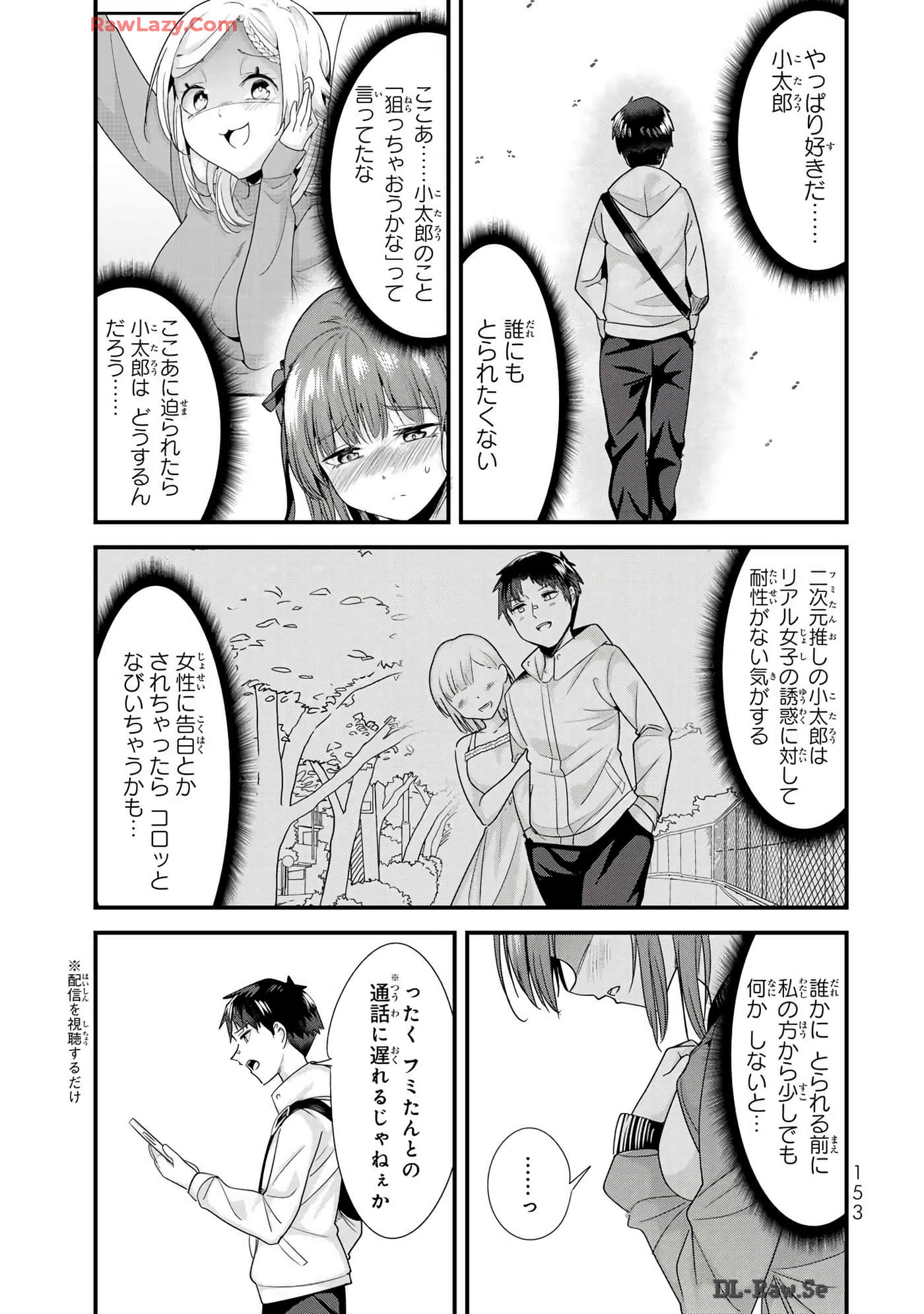 本想报复以前欺负我的孩子王，另一场战斗却开始了【1-53话 29-53是生肉】【地元のいじめっ子達に仕返ししようとしたら／本想報復在老家欺負我的壞孩子，卻開啟了別場戰爭】-29-36