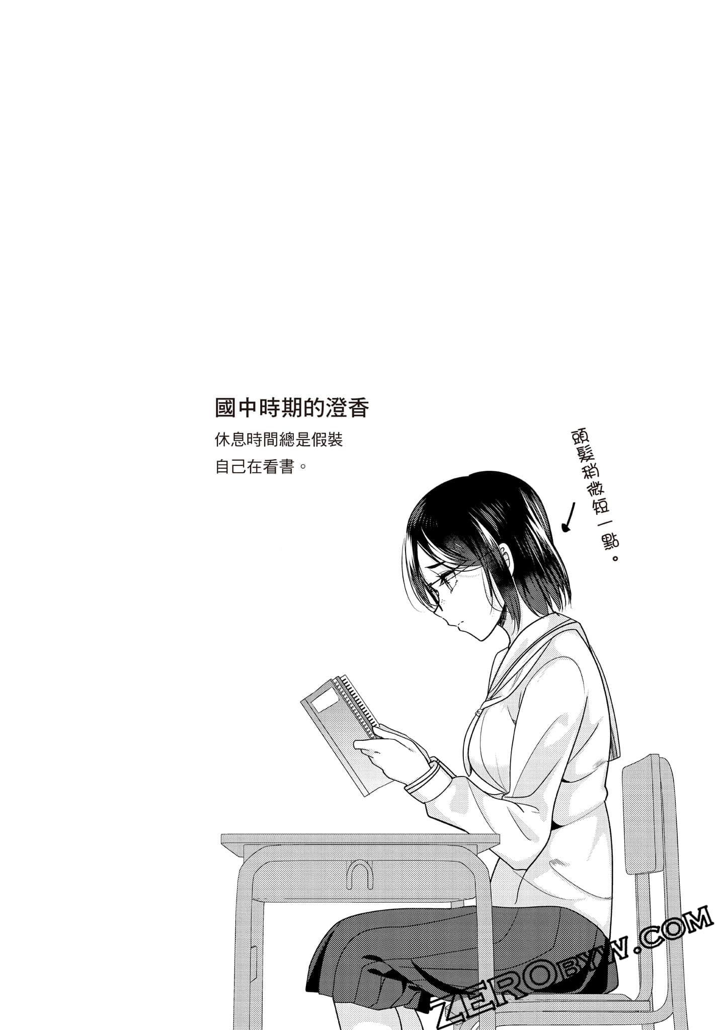 本想报复以前欺负我的孩子王，另一场战斗却开始了【1-53话 29-53是生肉】【地元のいじめっ子達に仕返ししようとしたら／本想報復在老家欺負我的壞孩子，卻開啟了別場戰爭】-3