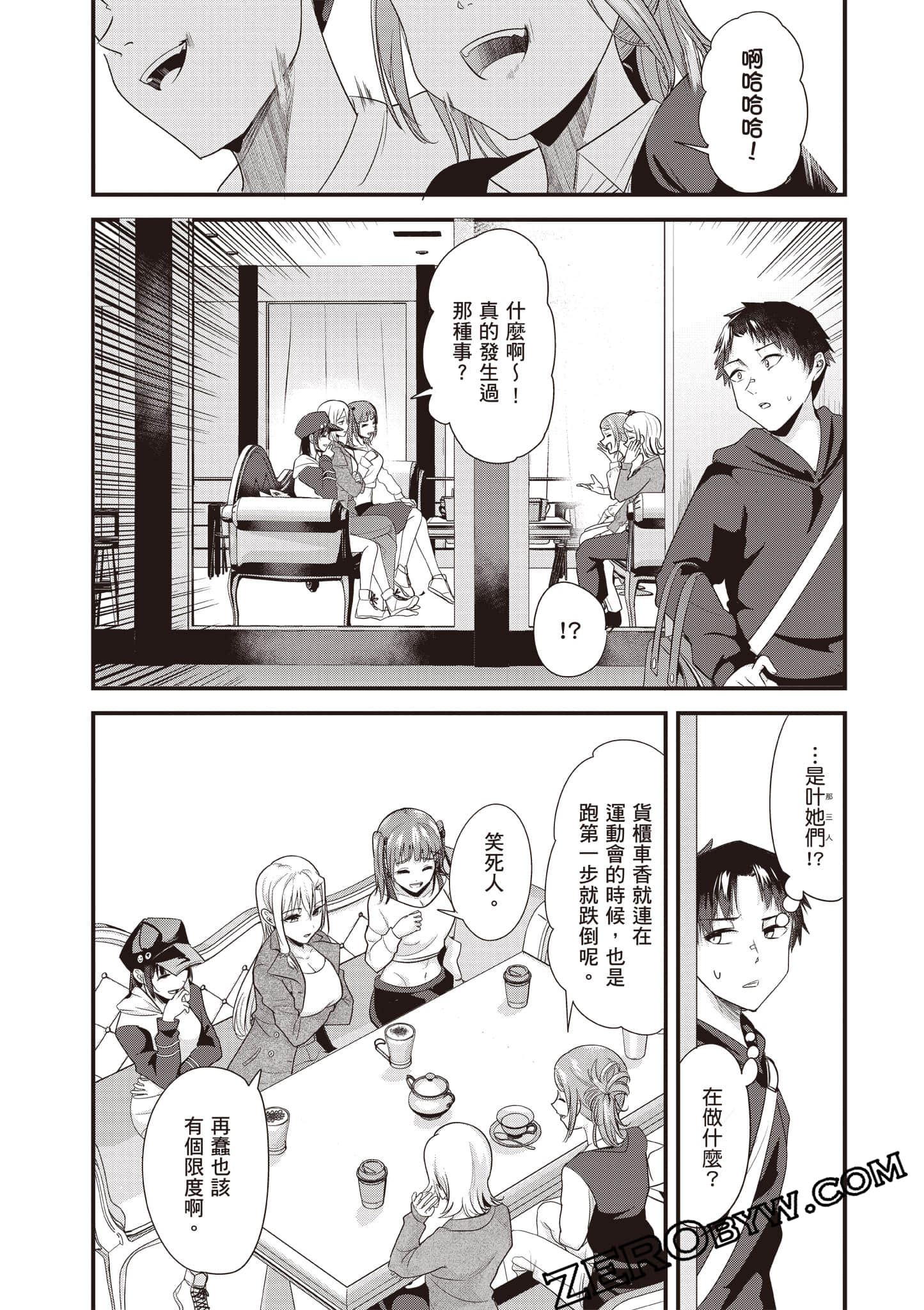 本想报复以前欺负我的孩子王，另一场战斗却开始了【1-53话 29-53是生肉】【地元のいじめっ子達に仕返ししようとしたら／本想報復在老家欺負我的壞孩子，卻開啟了別場戰爭】-3