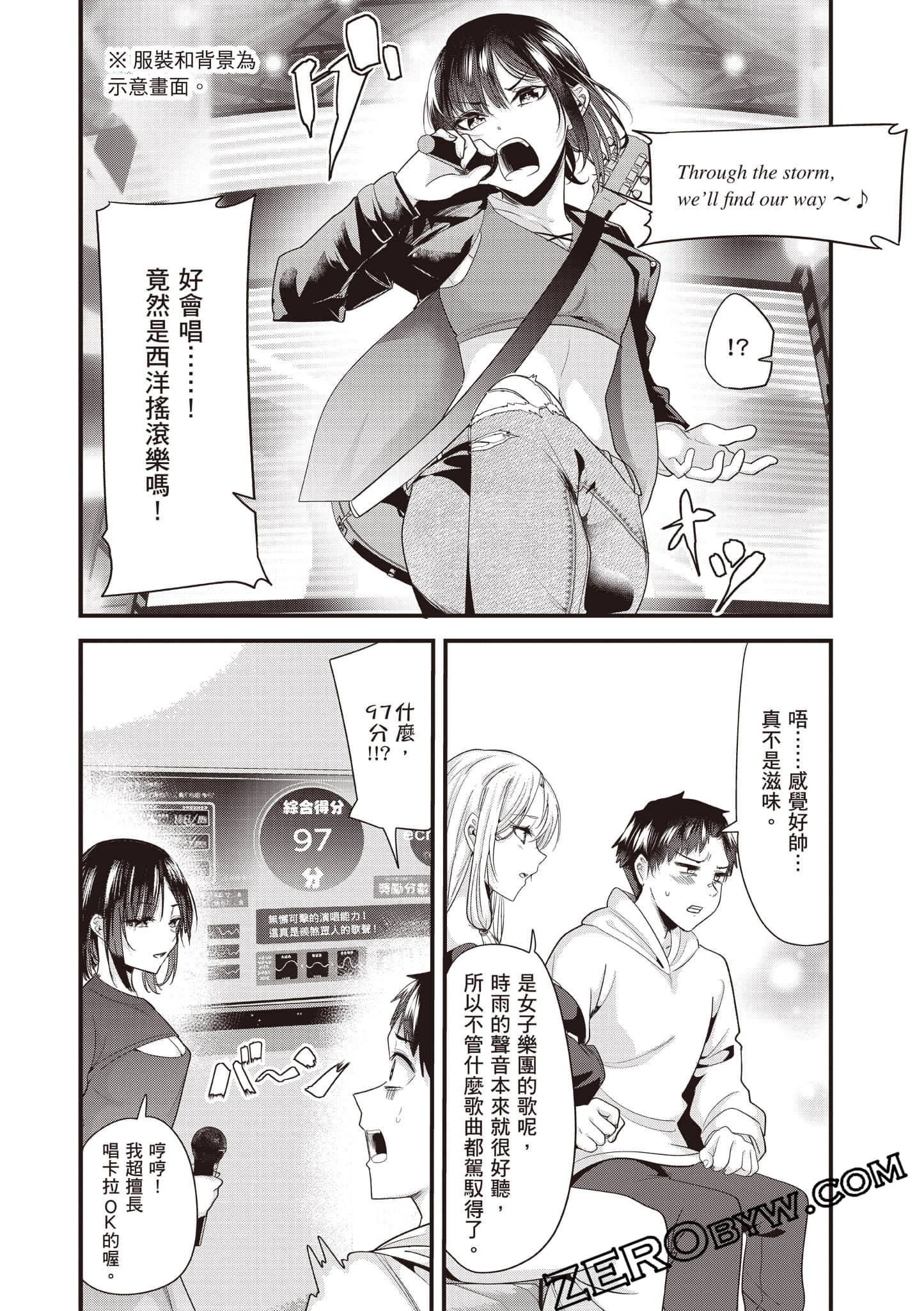 本想报复以前欺负我的孩子王，另一场战斗却开始了【1-53话 29-53是生肉】【地元のいじめっ子達に仕返ししようとしたら／本想報復在老家欺負我的壞孩子，卻開啟了別場戰爭】-3