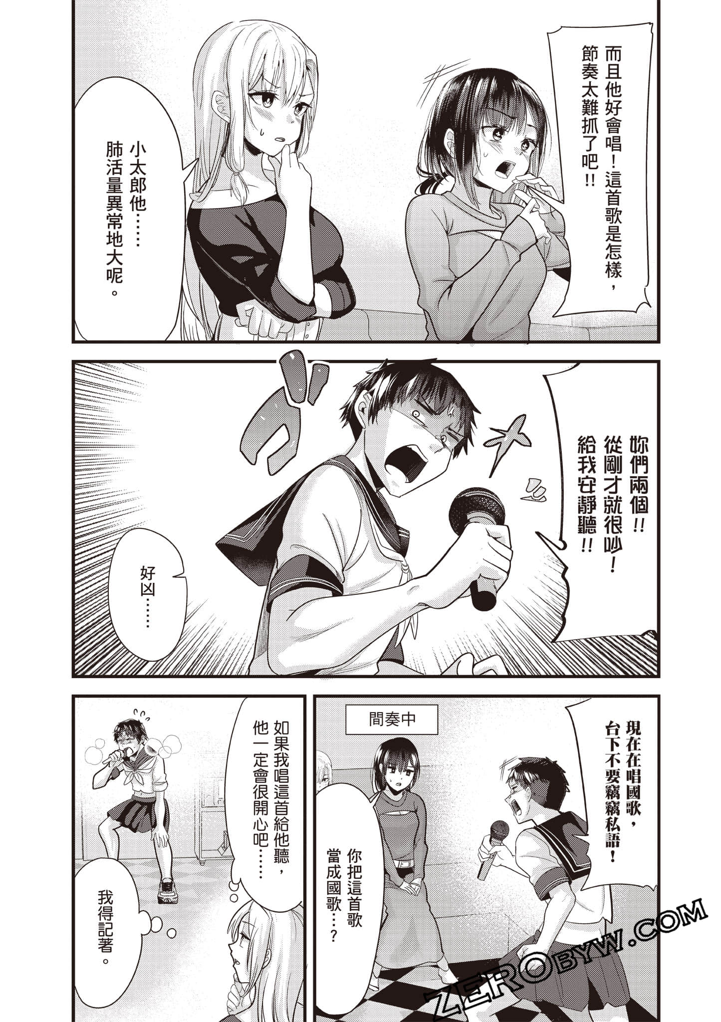 本想报复以前欺负我的孩子王，另一场战斗却开始了【1-53话 29-53是生肉】【地元のいじめっ子達に仕返ししようとしたら／本想報復在老家欺負我的壞孩子，卻開啟了別場戰爭】-3