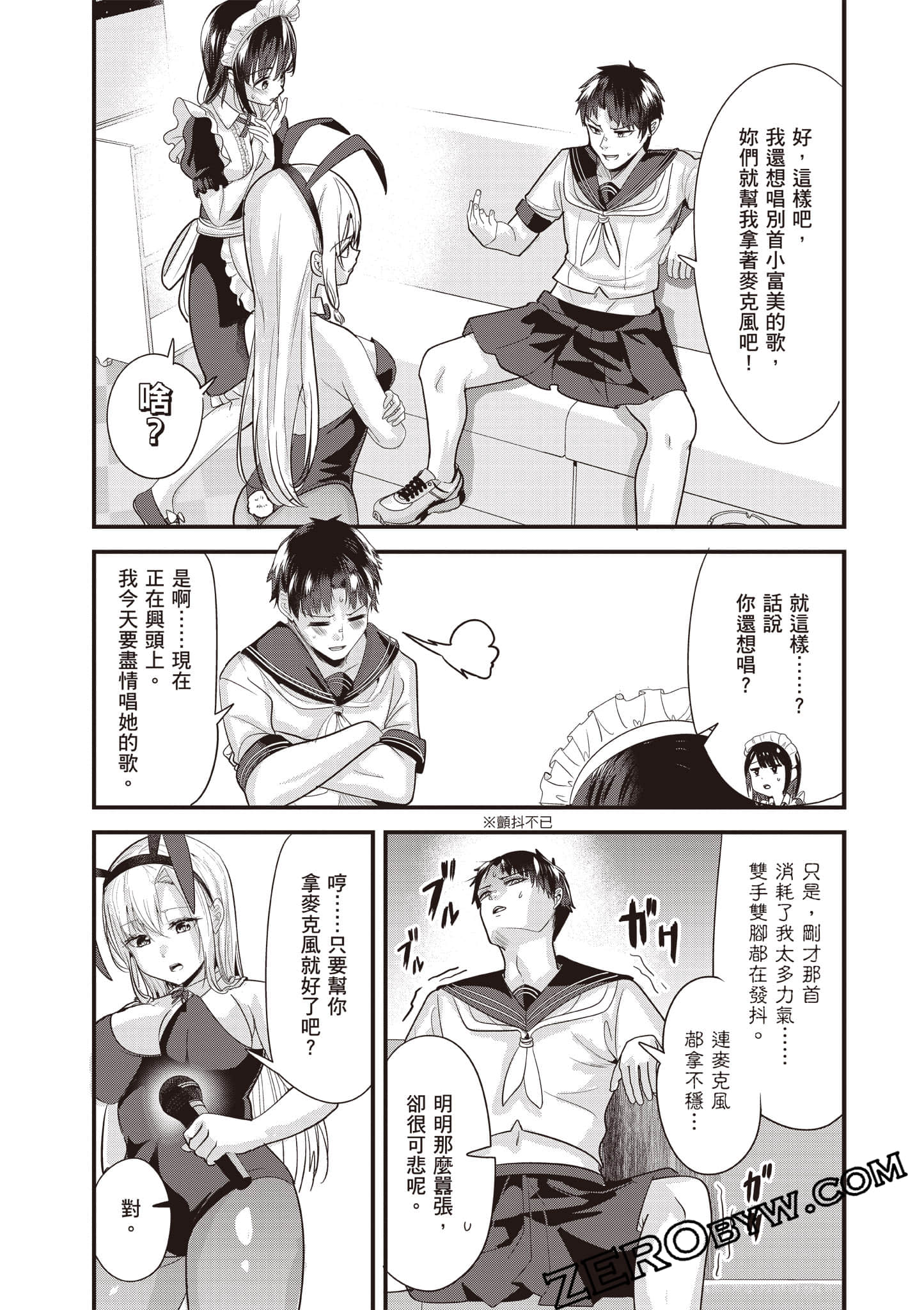 本想报复以前欺负我的孩子王，另一场战斗却开始了【1-53话 29-53是生肉】【地元のいじめっ子達に仕返ししようとしたら／本想報復在老家欺負我的壞孩子，卻開啟了別場戰爭】-3
