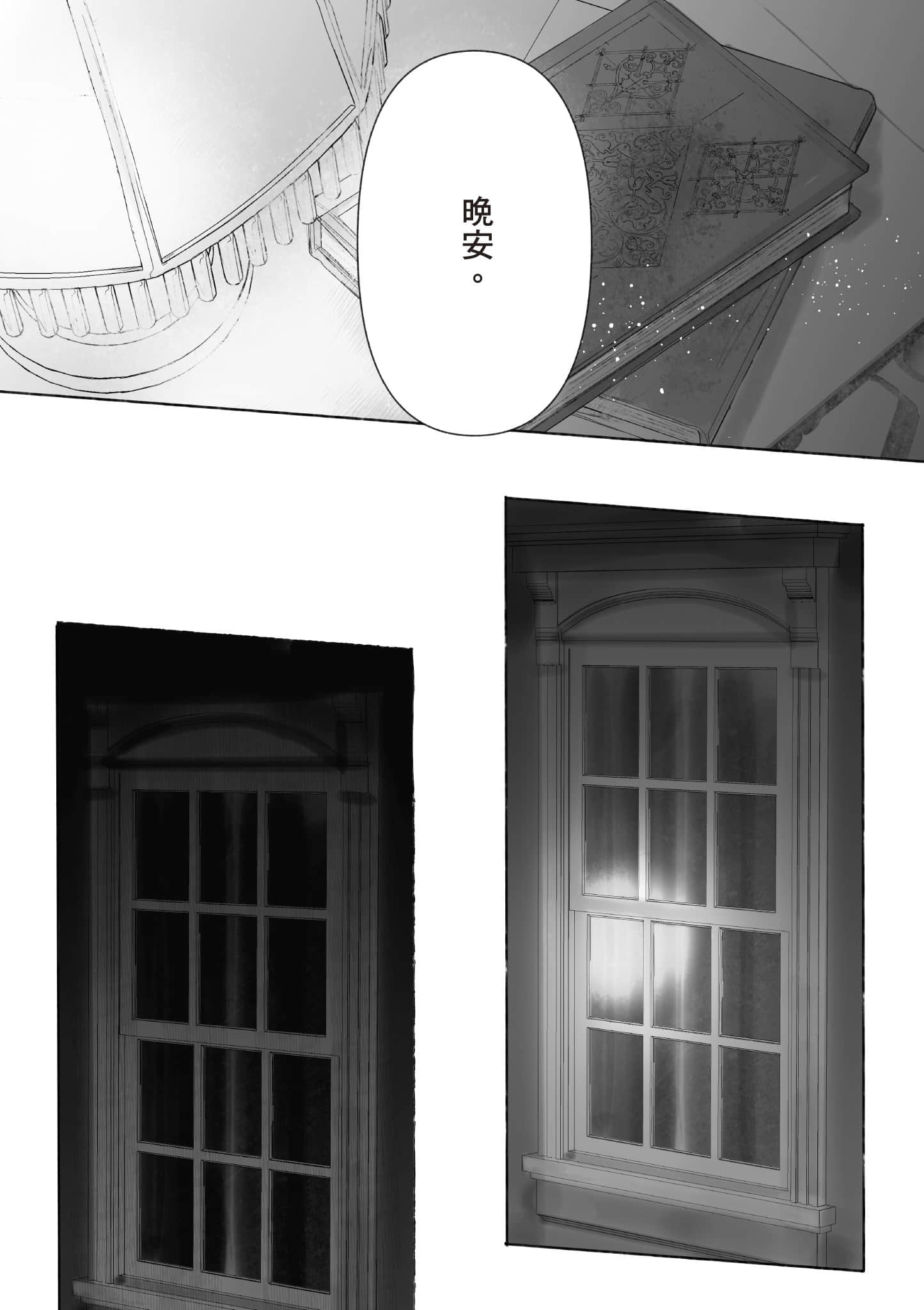 宝石商人的女仆【1-6卷 第6卷是生肉】【宝石商のメイド／寶石店的女僕】-1