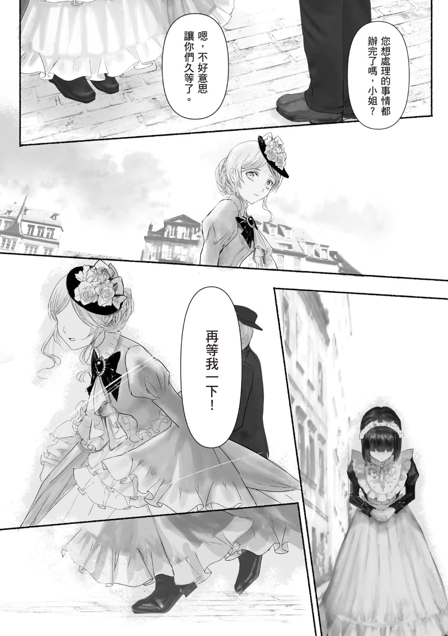 宝石商人的女仆【1-6卷 第6卷是生肉】【宝石商のメイド／寶石店的女僕】-1