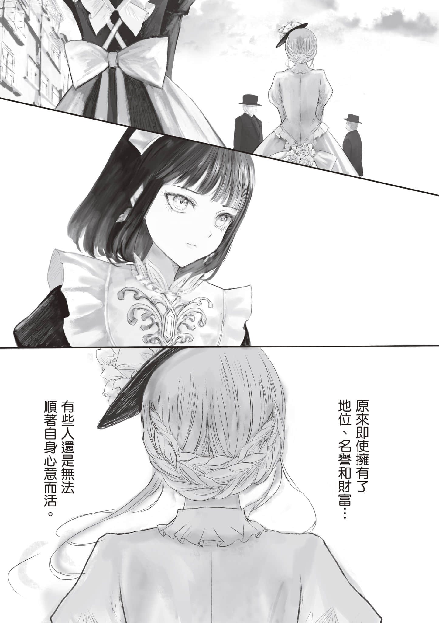 宝石商人的女仆【1-6卷 第6卷是生肉】【宝石商のメイド／寶石店的女僕】-1