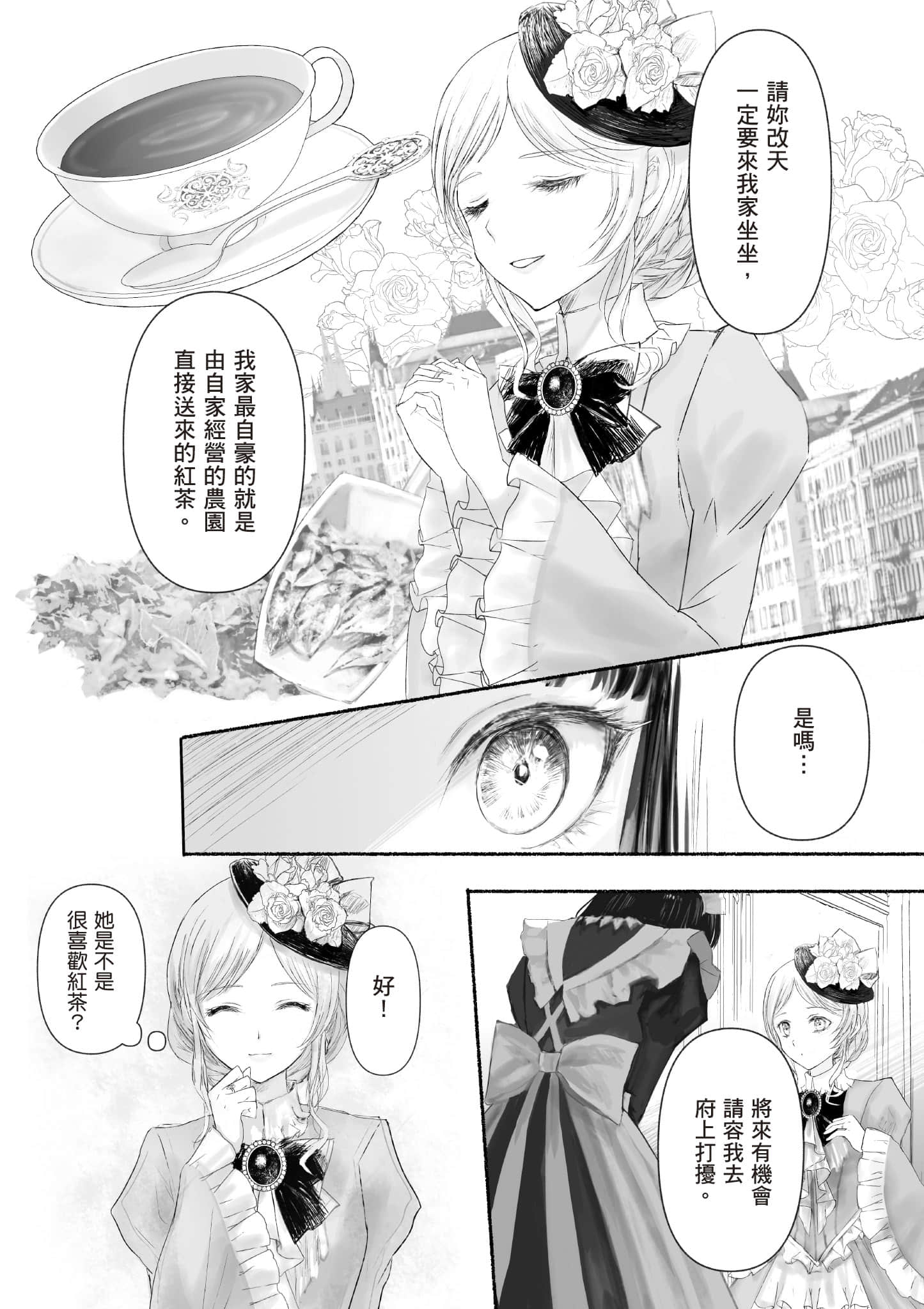 宝石商人的女仆【1-6卷 第6卷是生肉】【宝石商のメイド／寶石店的女僕】-1