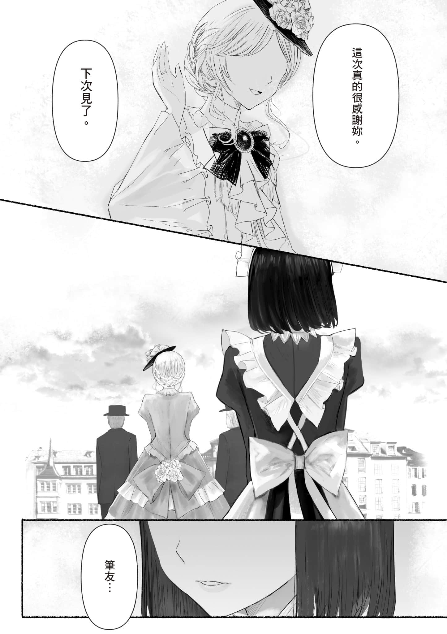 宝石商人的女仆【1-6卷 第6卷是生肉】【宝石商のメイド／寶石店的女僕】-1