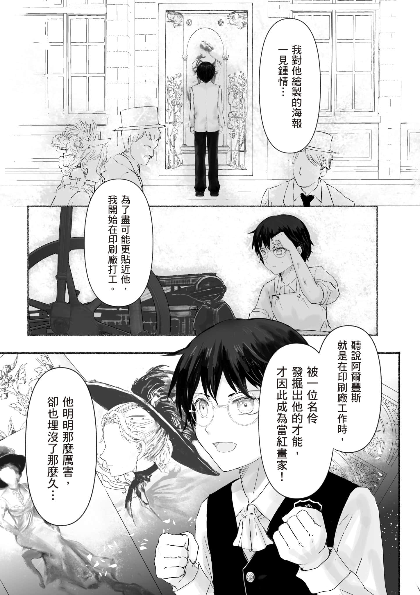 宝石商人的女仆【1-6卷 第6卷是生肉】【宝石商のメイド／寶石店的女僕】-1