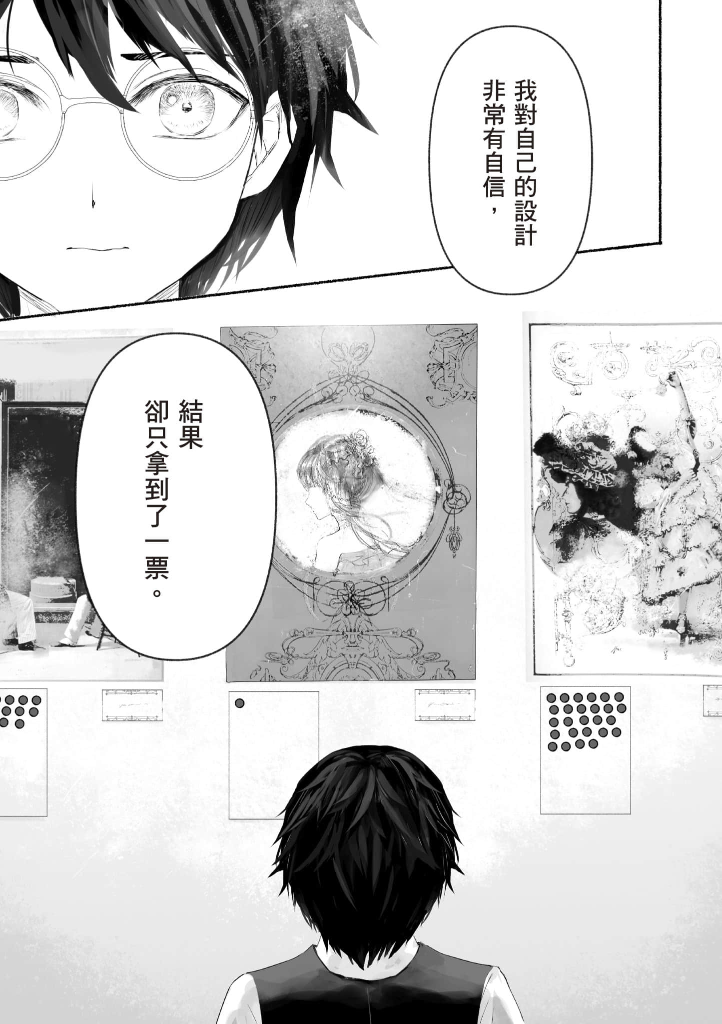 宝石商人的女仆【1-6卷 第6卷是生肉】【宝石商のメイド／寶石店的女僕】-1