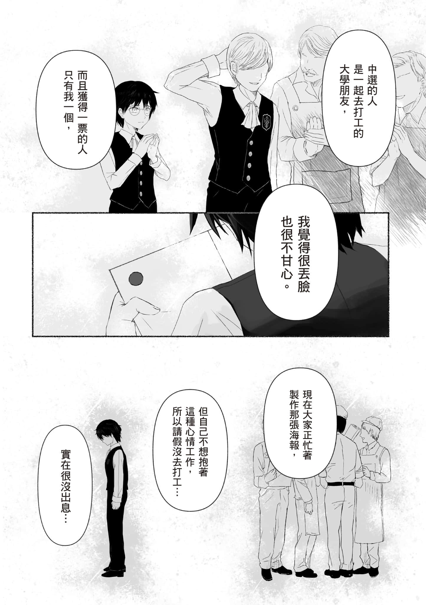 宝石商人的女仆【1-6卷 第6卷是生肉】【宝石商のメイド／寶石店的女僕】-1