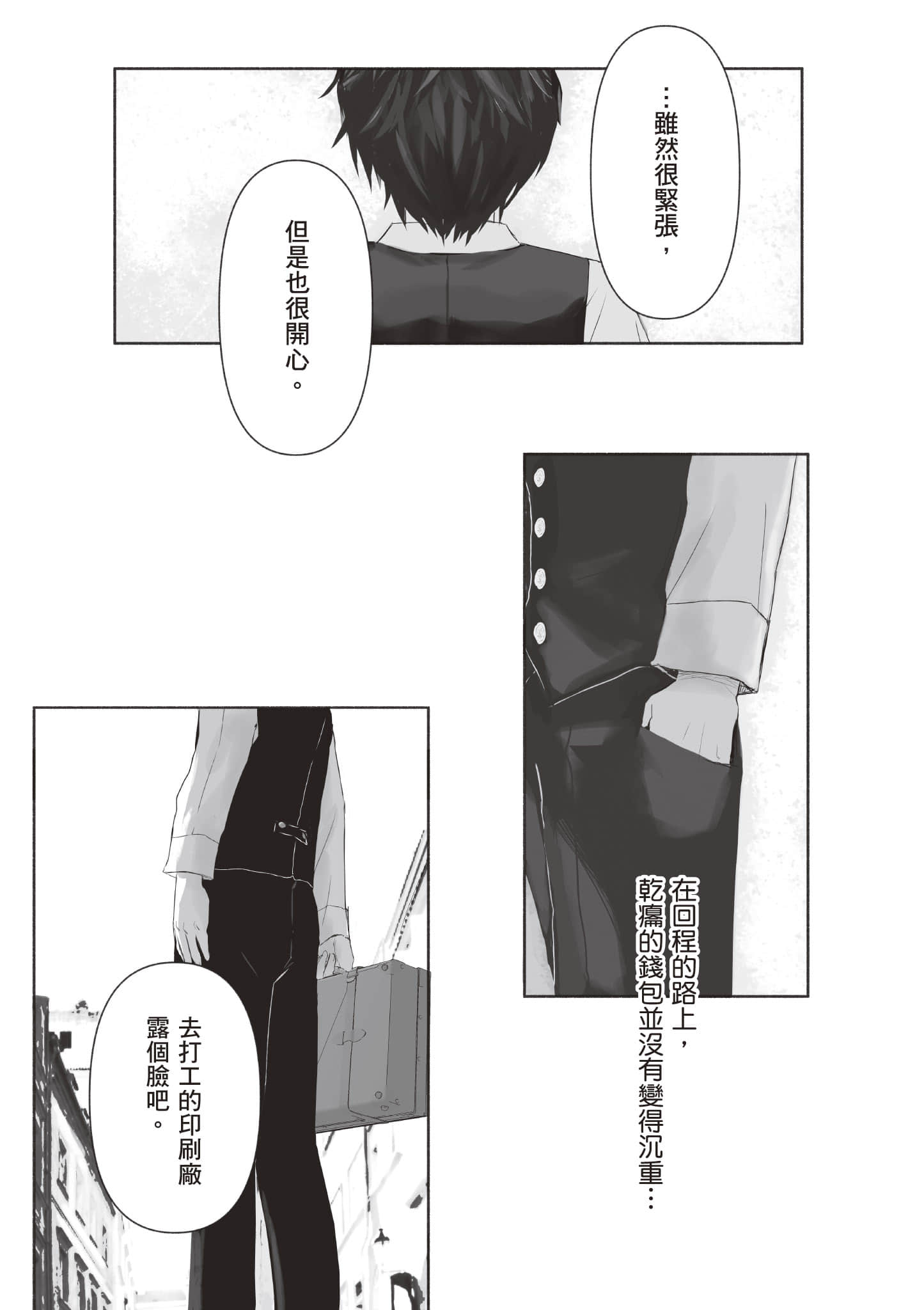 宝石商人的女仆【1-6卷 第6卷是生肉】【宝石商のメイド／寶石店的女僕】-1
