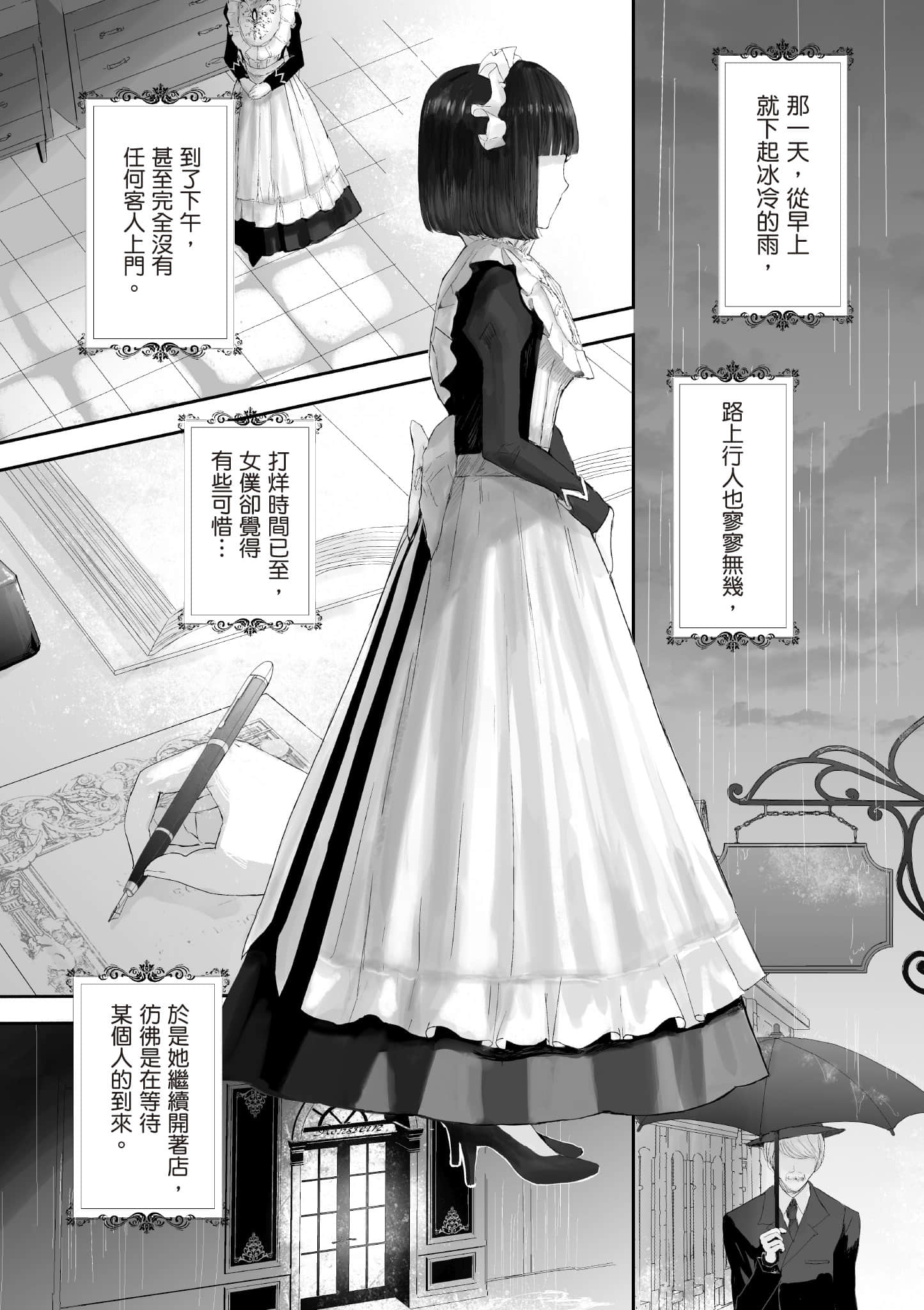 宝石商人的女仆【1-6卷 第6卷是生肉】【宝石商のメイド／寶石店的女僕】-1