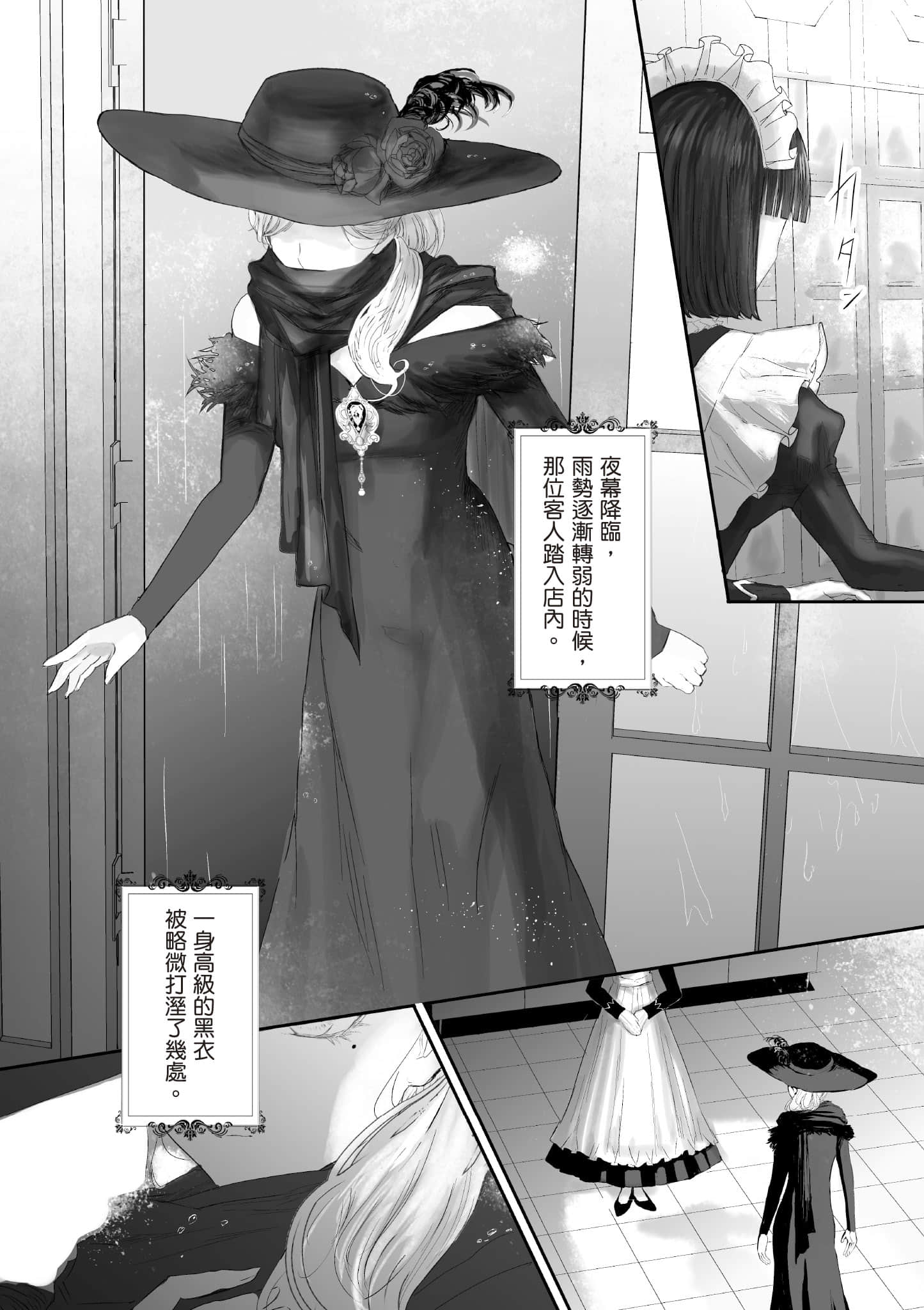 宝石商人的女仆【1-6卷 第6卷是生肉】【宝石商のメイド／寶石店的女僕】-1