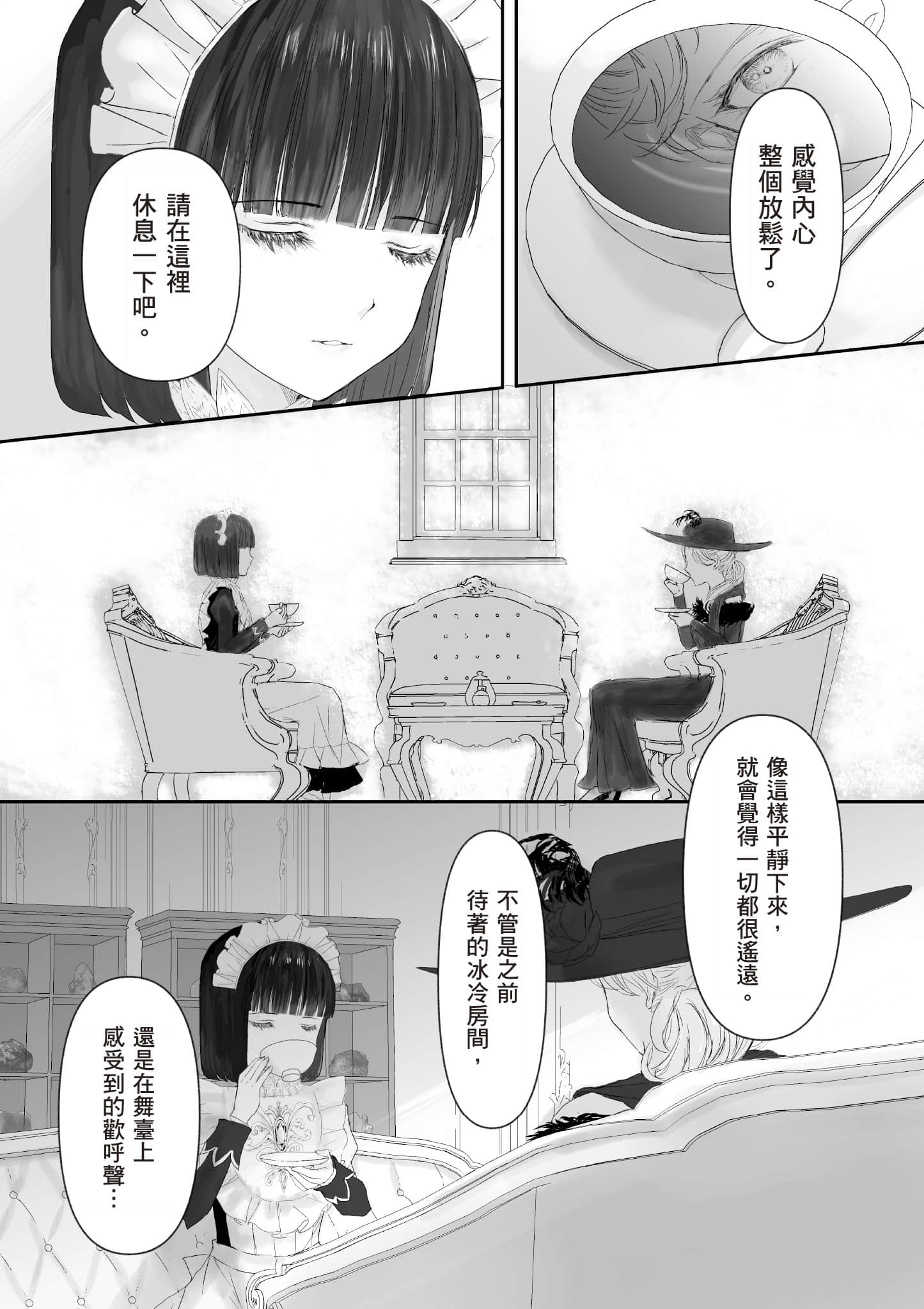 宝石商人的女仆【1-6卷 第6卷是生肉】【宝石商のメイド／寶石店的女僕】-1