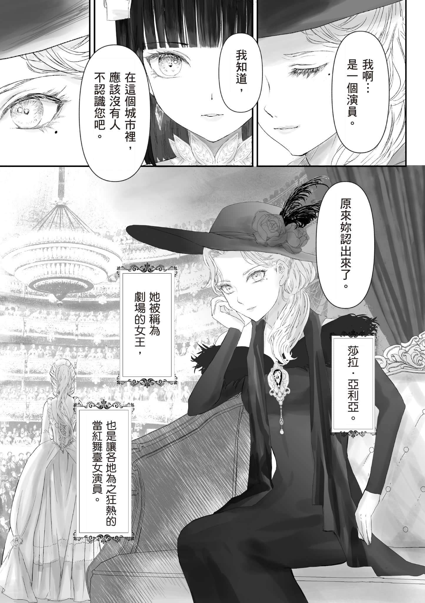 宝石商人的女仆【1-6卷 第6卷是生肉】【宝石商のメイド／寶石店的女僕】-1