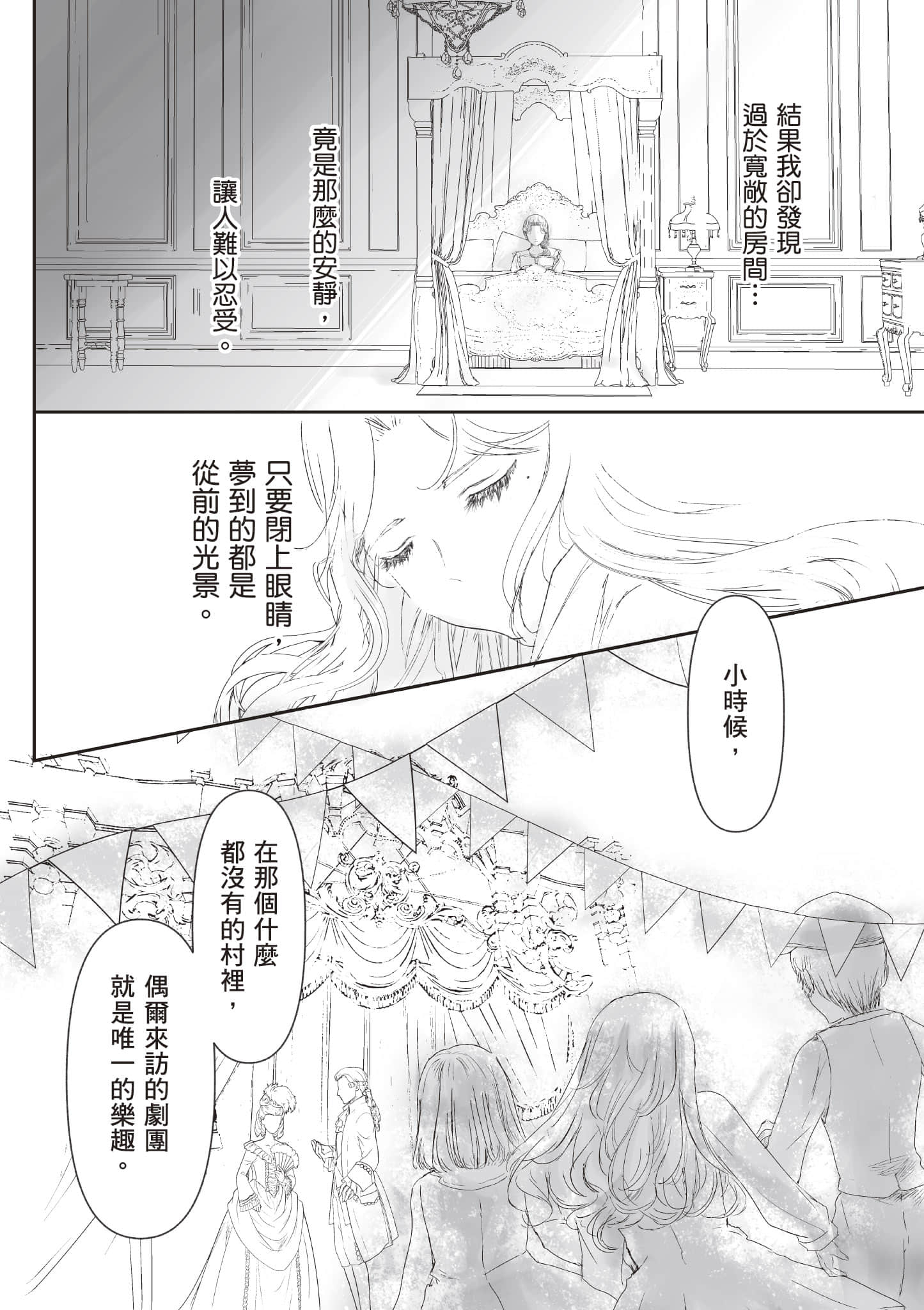 宝石商人的女仆【1-6卷 第6卷是生肉】【宝石商のメイド／寶石店的女僕】-1