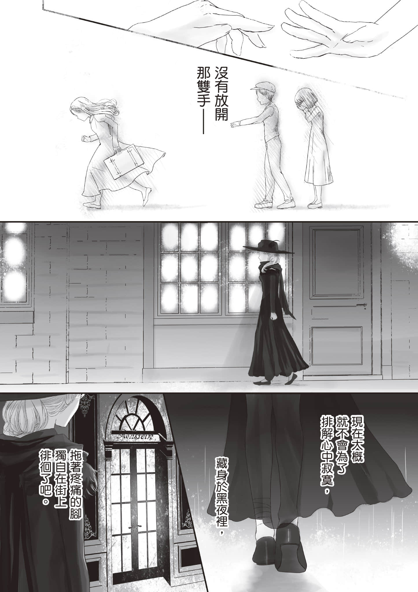 宝石商人的女仆【1-6卷 第6卷是生肉】【宝石商のメイド／寶石店的女僕】-1