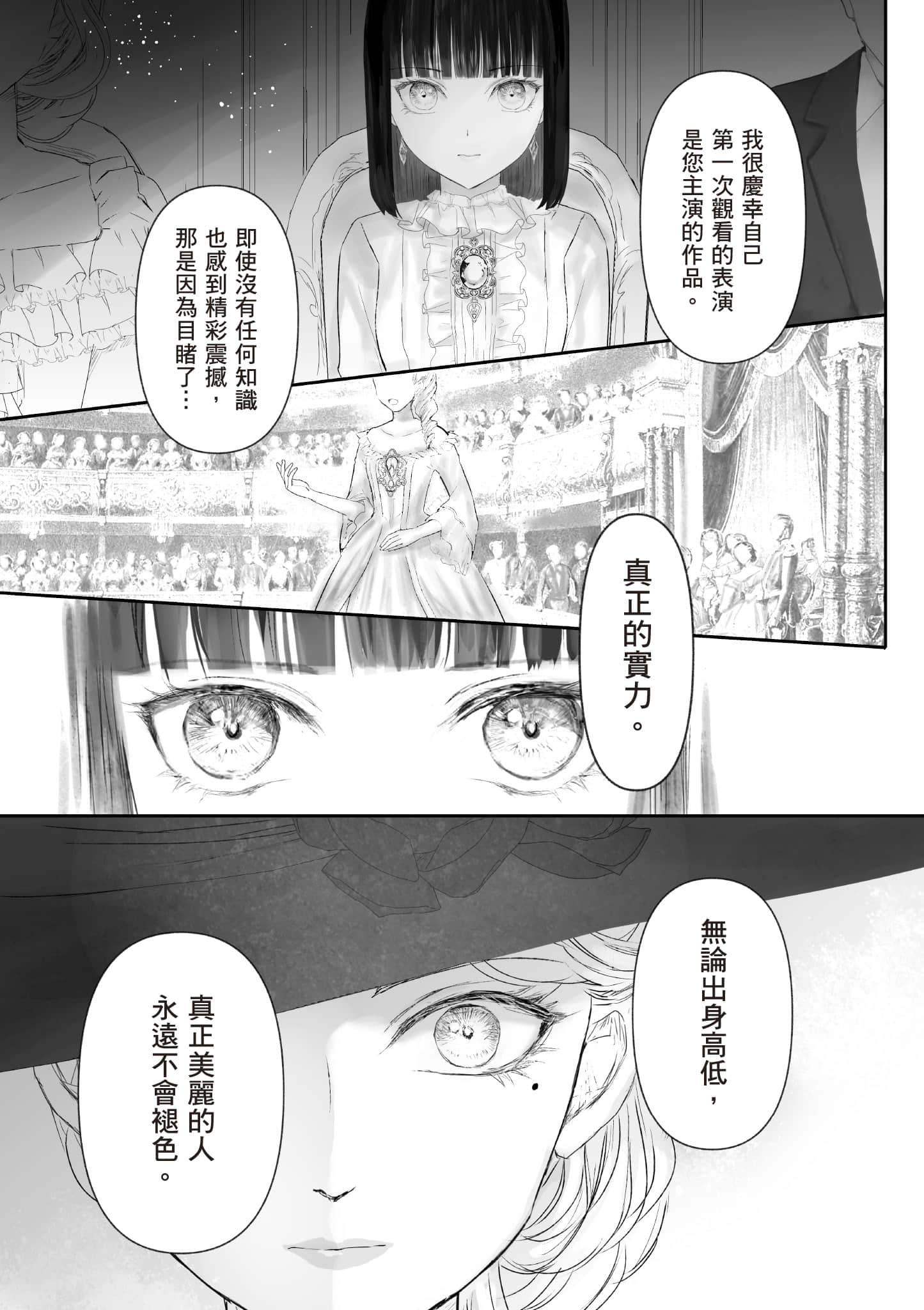 宝石商人的女仆【1-6卷 第6卷是生肉】【宝石商のメイド／寶石店的女僕】-1