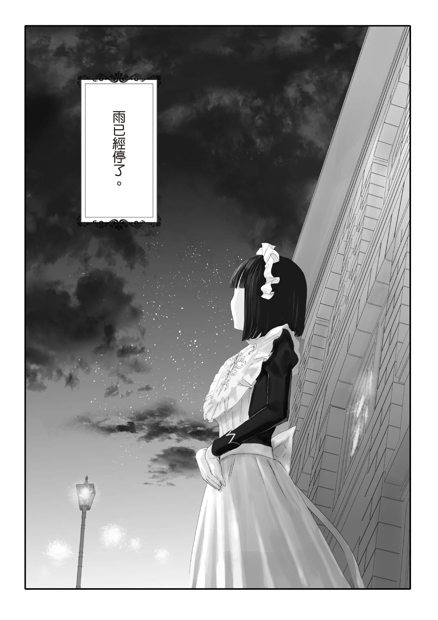 宝石商人的女仆【1-6卷 第6卷是生肉】【宝石商のメイド／寶石店的女僕】-1
