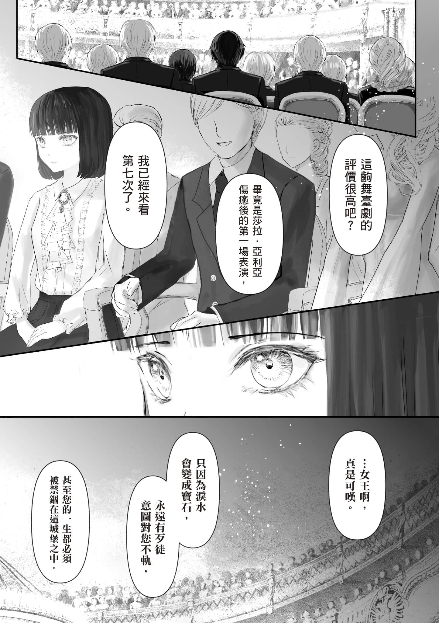宝石商人的女仆【1-6卷 第6卷是生肉】【宝石商のメイド／寶石店的女僕】-1