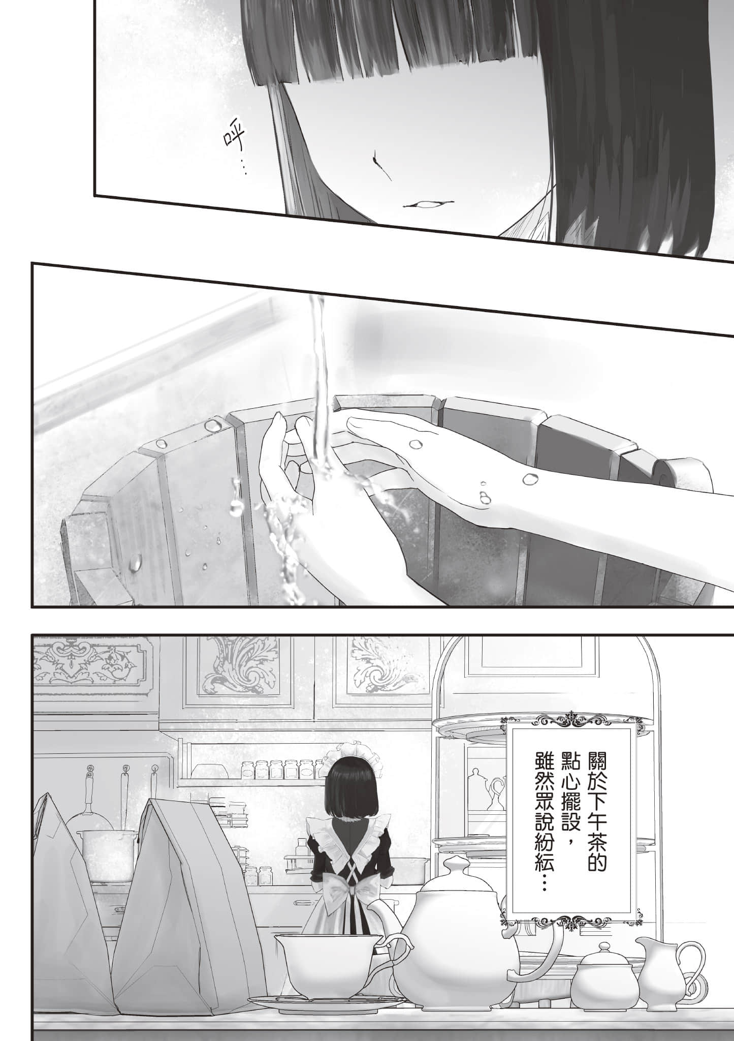 宝石商人的女仆【1-6卷 第6卷是生肉】【宝石商のメイド／寶石店的女僕】-1