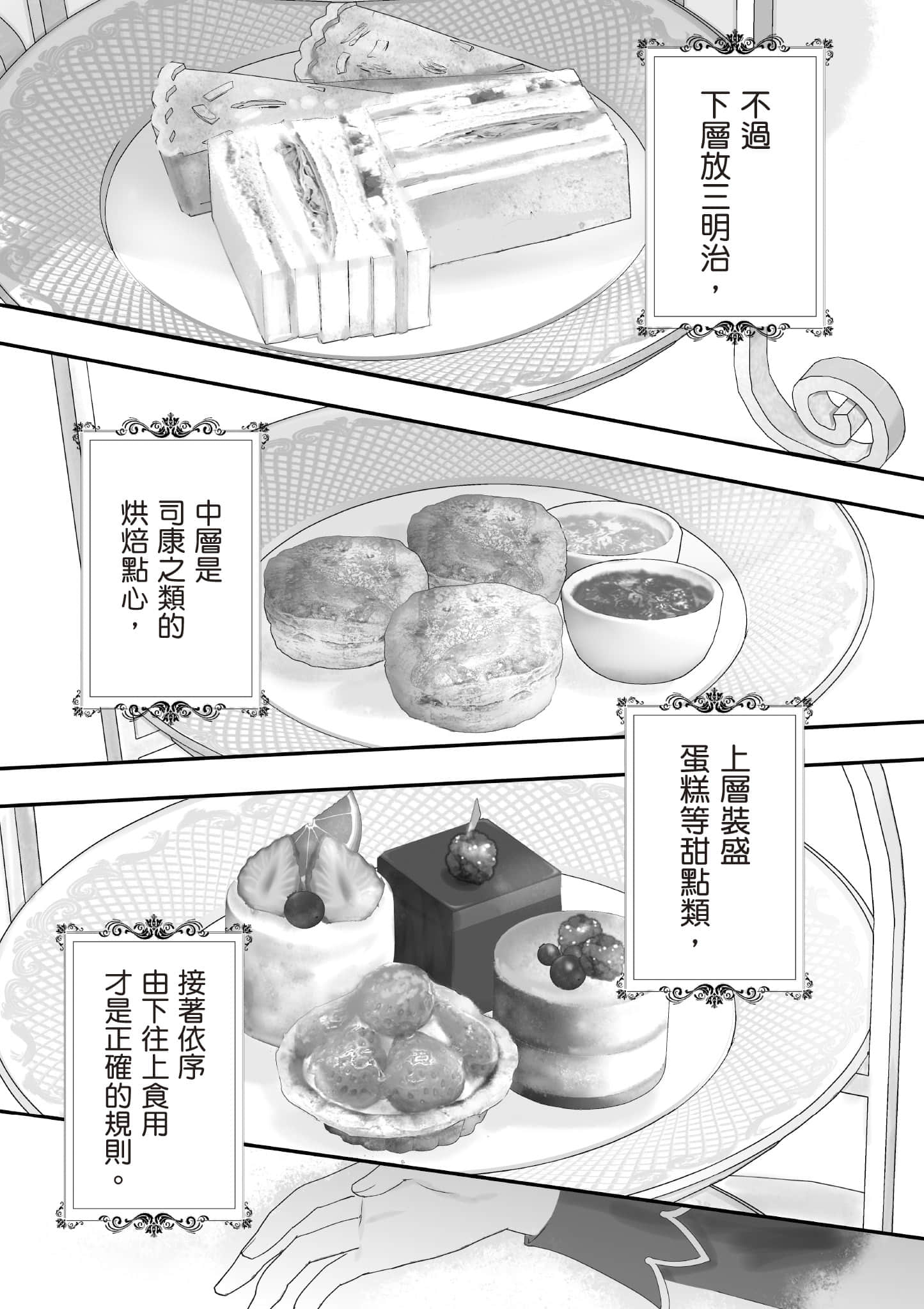 宝石商人的女仆【1-6卷 第6卷是生肉】【宝石商のメイド／寶石店的女僕】-1