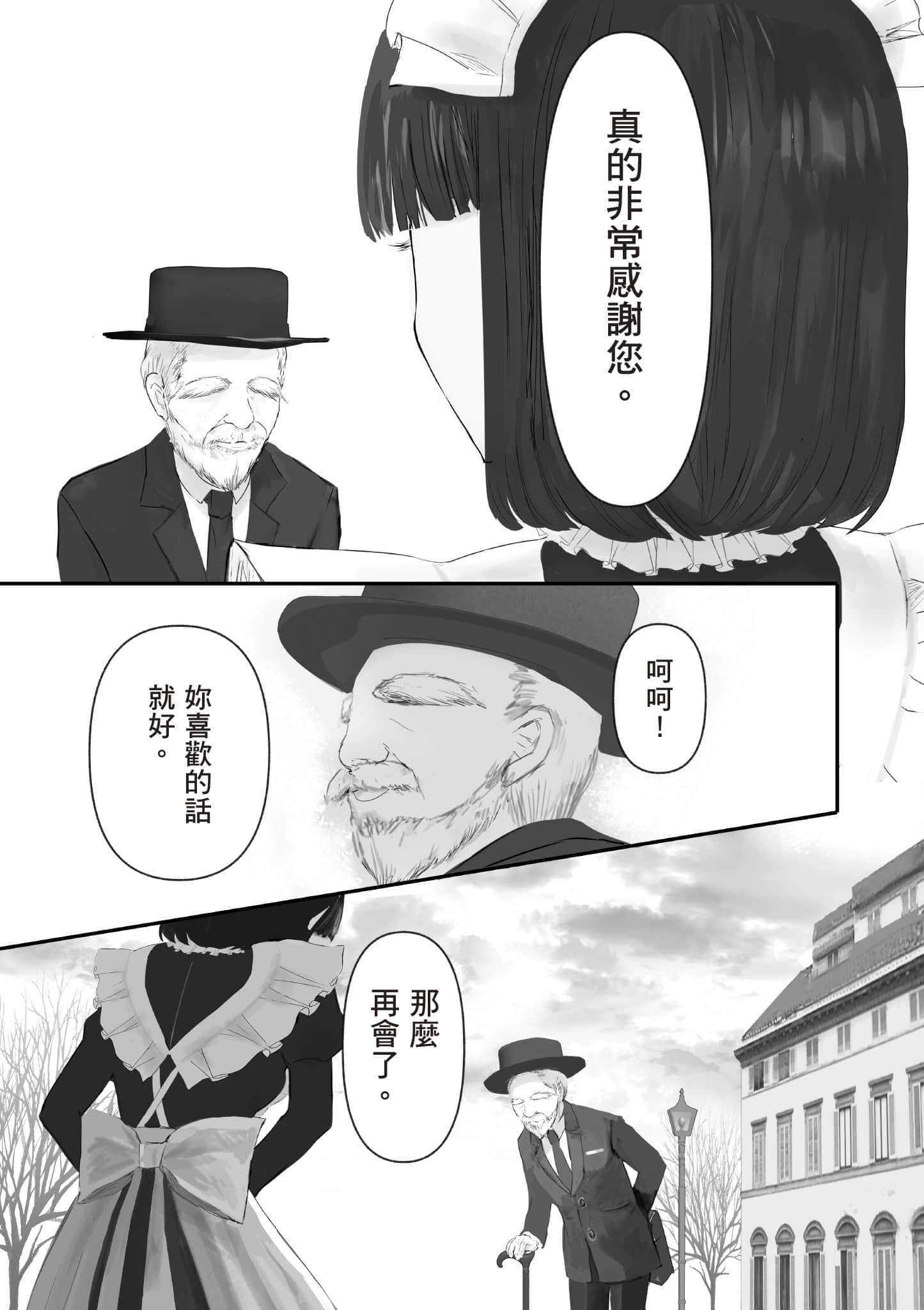 宝石商人的女仆【1-6卷 第6卷是生肉】【宝石商のメイド／寶石店的女僕】-1