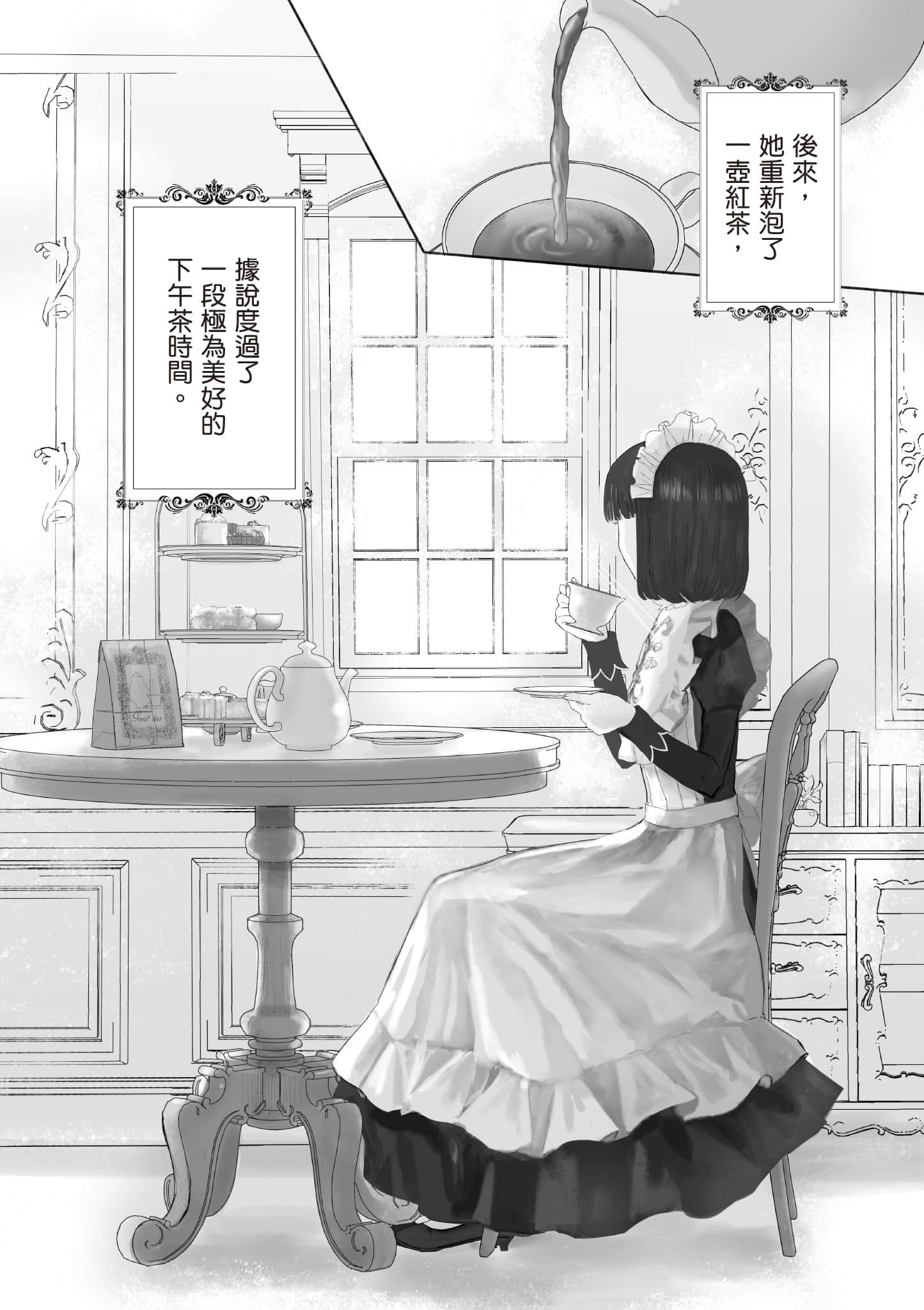 宝石商人的女仆【1-6卷 第6卷是生肉】【宝石商のメイド／寶石店的女僕】-1