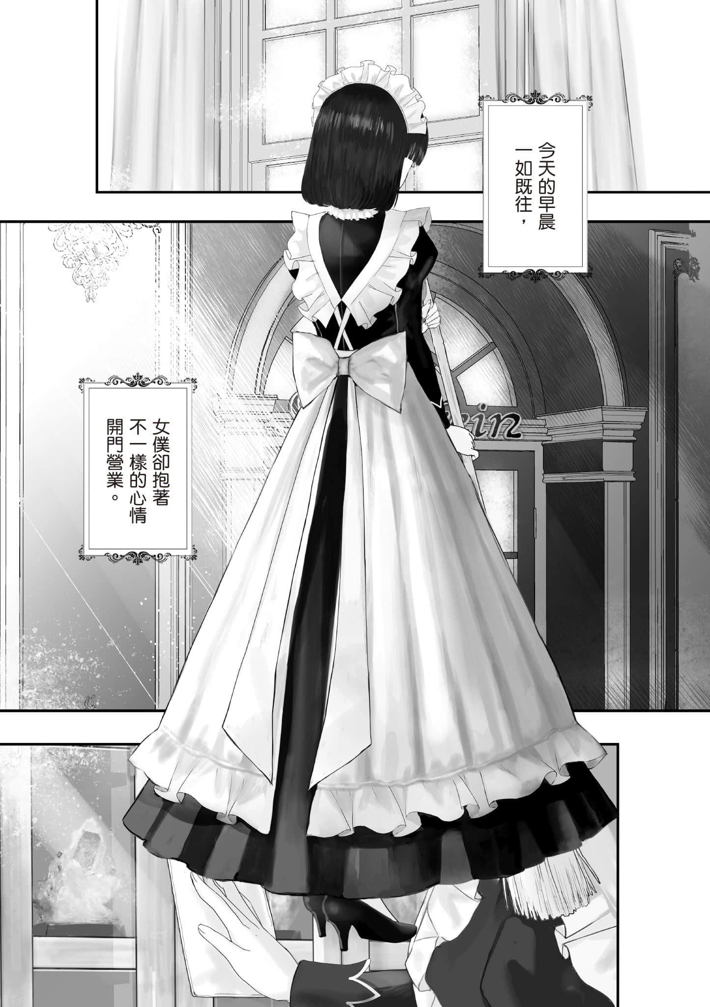 宝石商人的女仆【1-6卷 第6卷是生肉】【宝石商のメイド／寶石店的女僕】-1