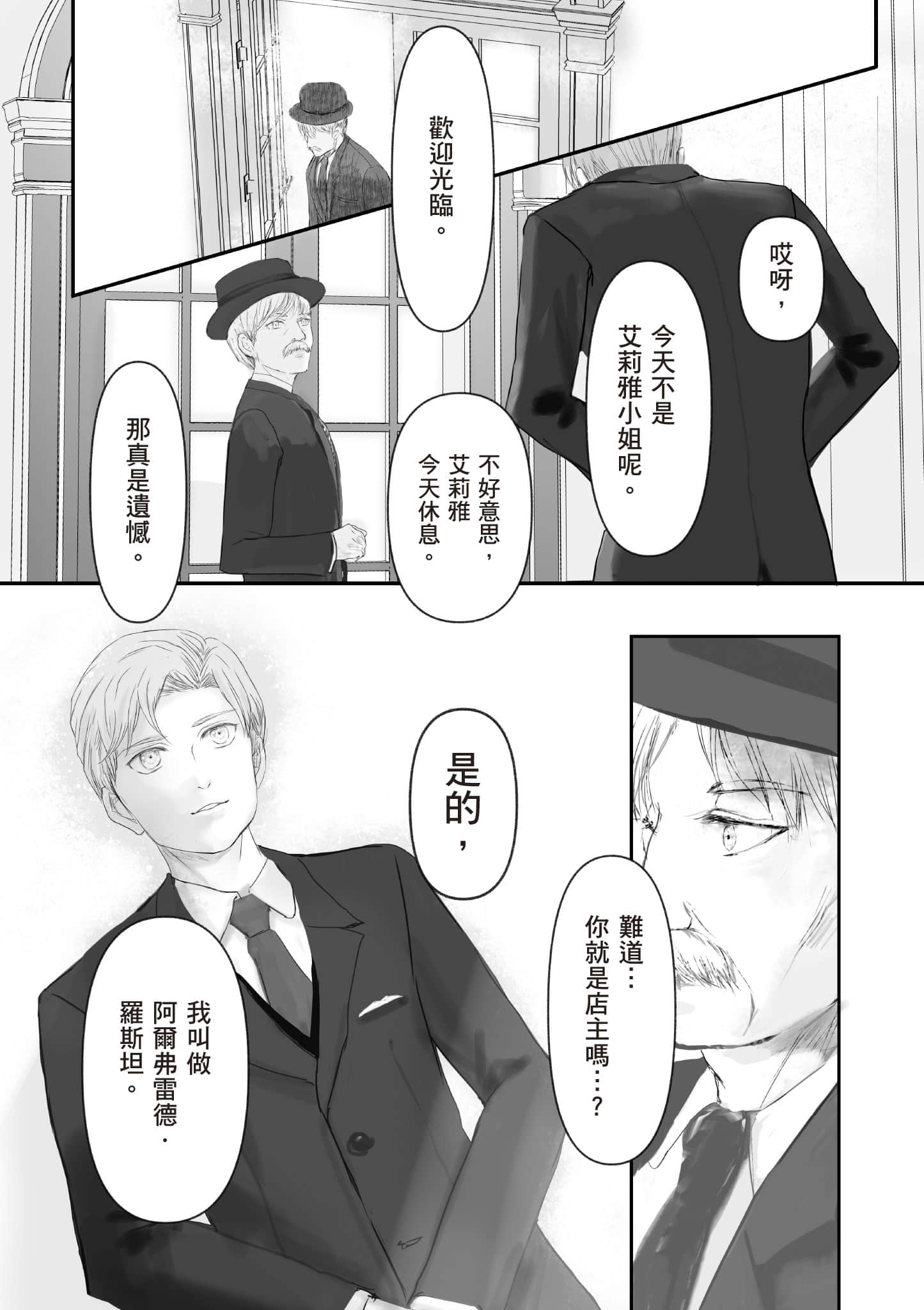 宝石商人的女仆【1-6卷 第6卷是生肉】【宝石商のメイド／寶石店的女僕】-1