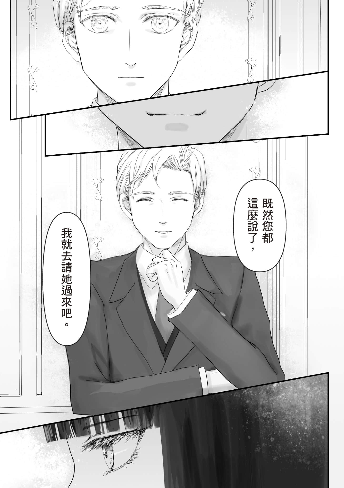 宝石商人的女仆【1-6卷 第6卷是生肉】【宝石商のメイド／寶石店的女僕】-1