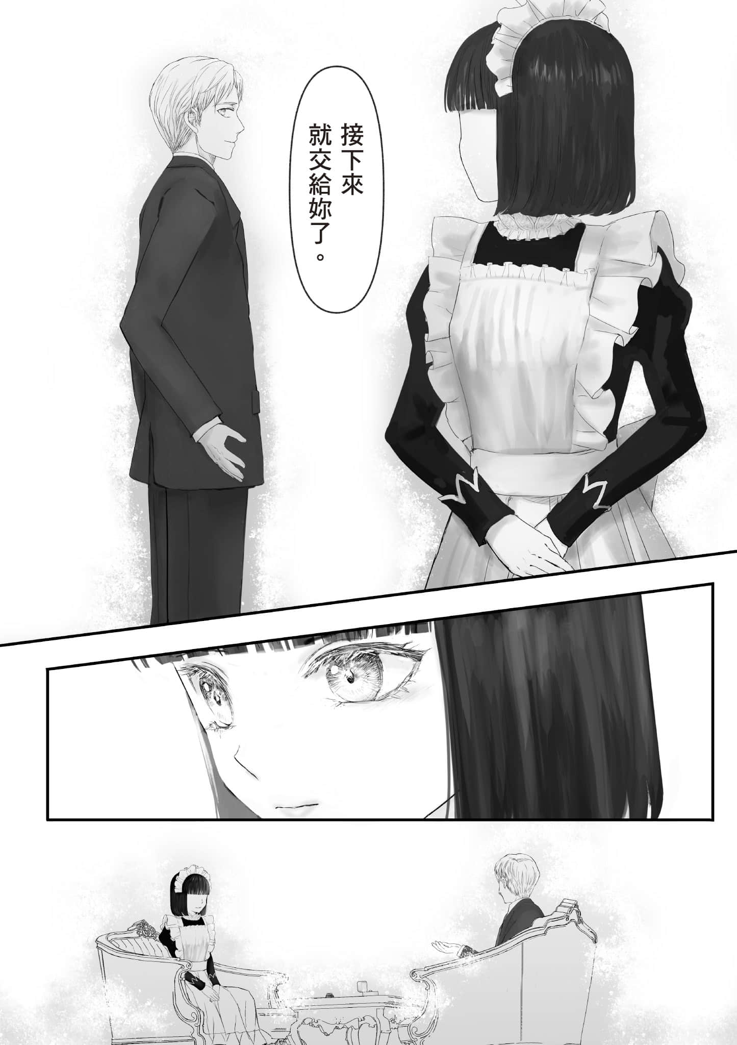 宝石商人的女仆【1-6卷 第6卷是生肉】【宝石商のメイド／寶石店的女僕】-1