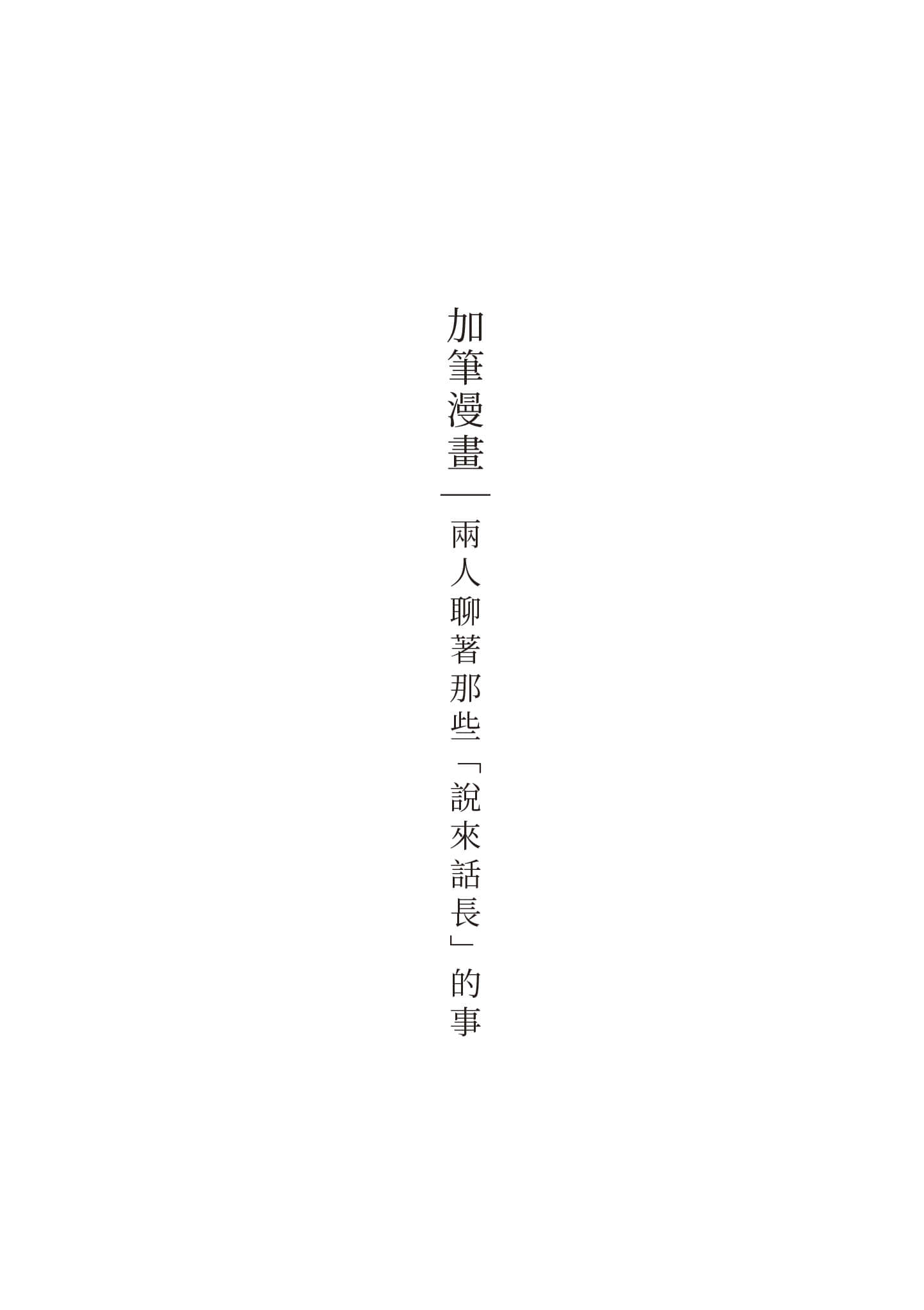 宝石商人的女仆【1-6卷 第6卷是生肉】【宝石商のメイド／寶石店的女僕】-1