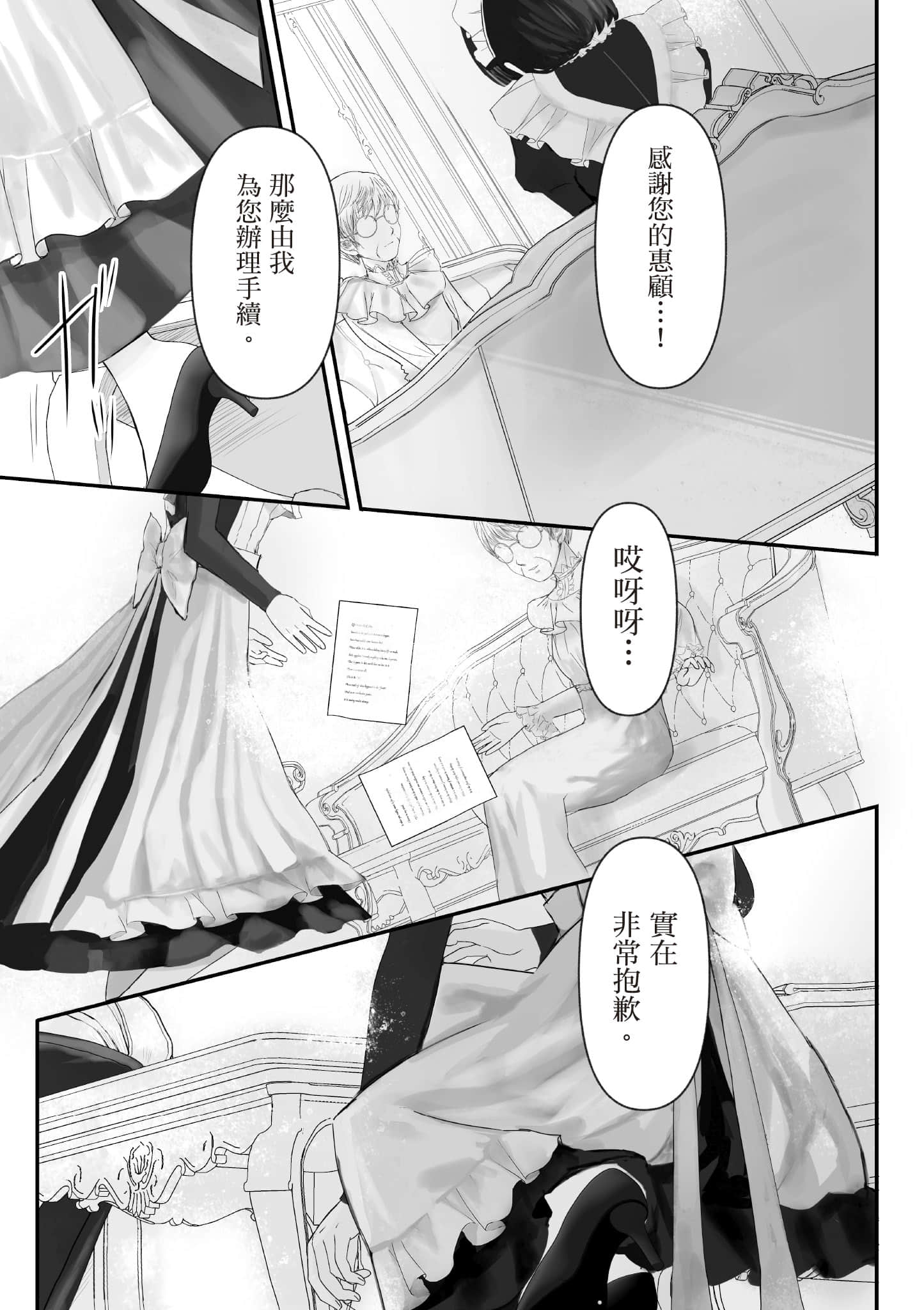 宝石商人的女仆【1-6卷 第6卷是生肉】【宝石商のメイド／寶石店的女僕】-1