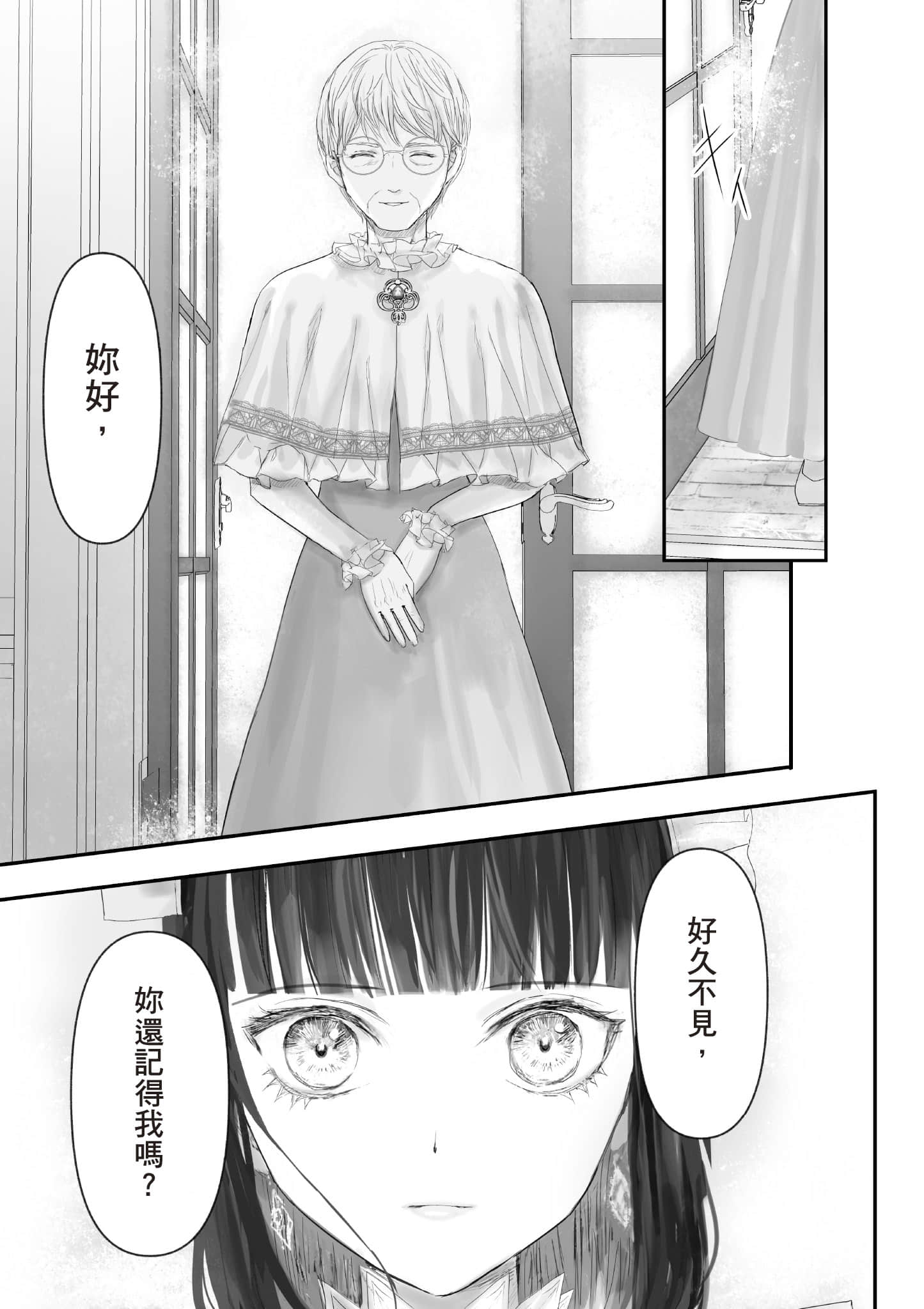 宝石商人的女仆【1-6卷 第6卷是生肉】【宝石商のメイド／寶石店的女僕】-1