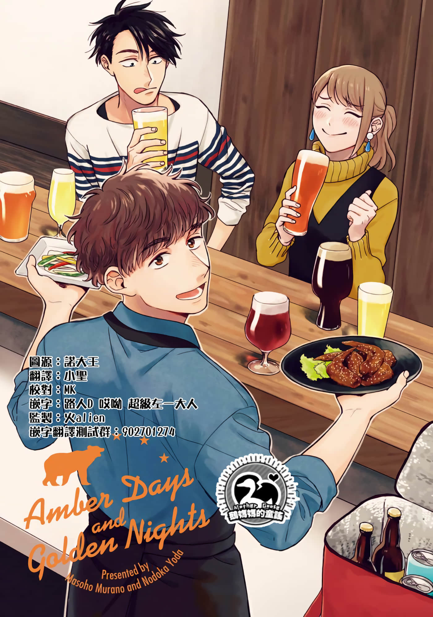 沉醉在琥珀色的梦中【1-41话 3-41是生肉】【琥珀の夢で酔いましょう】-1