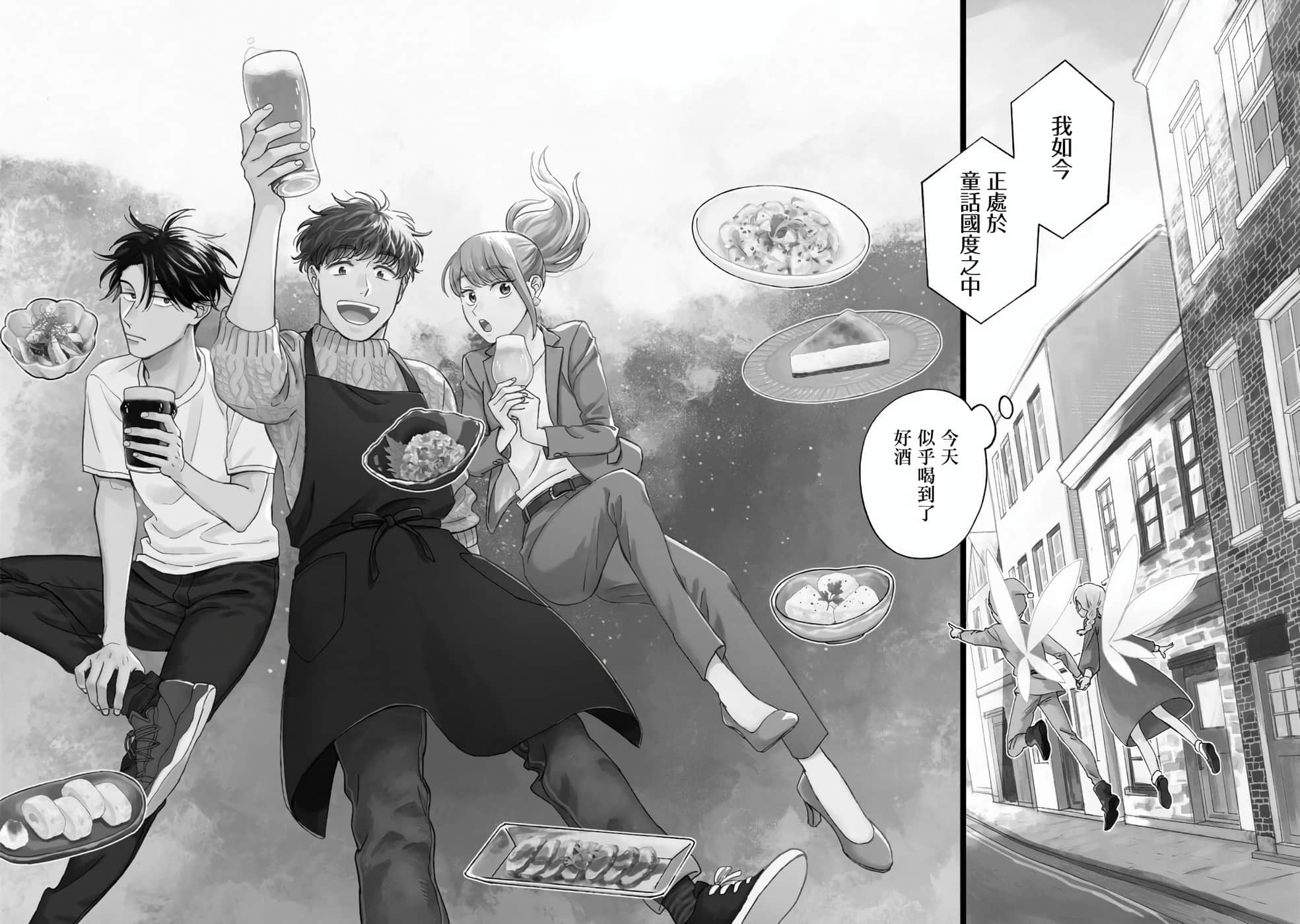 沉醉在琥珀色的梦中【1-41话 3-41是生肉】【琥珀の夢で酔いましょう】-1