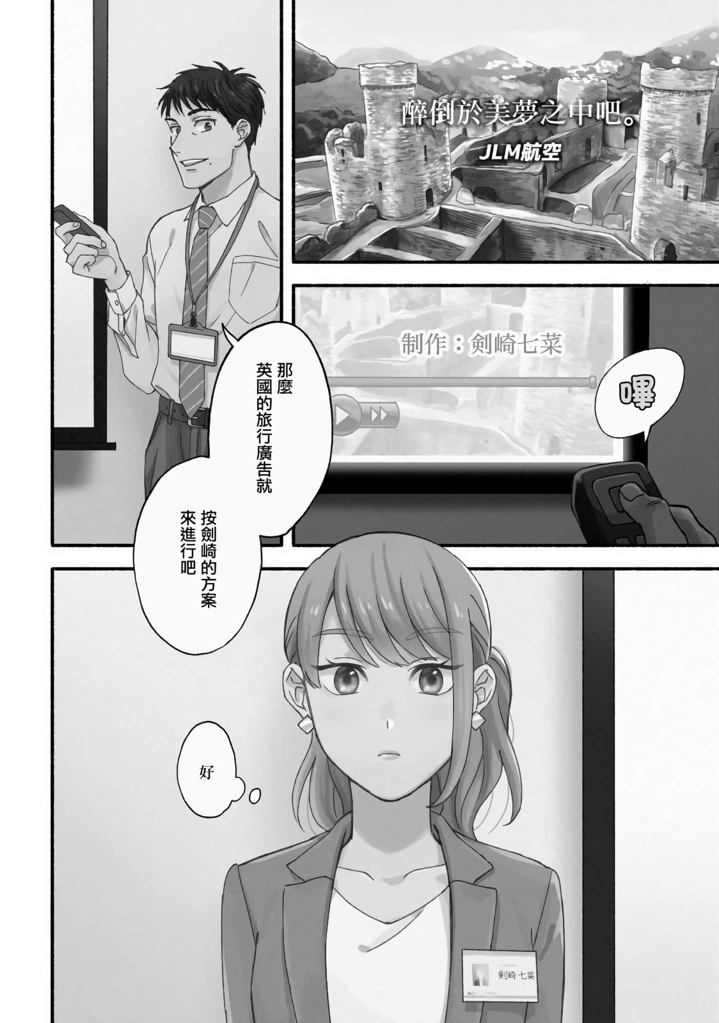 沉醉在琥珀色的梦中【1-41话 3-41是生肉】【琥珀の夢で酔いましょう】-1