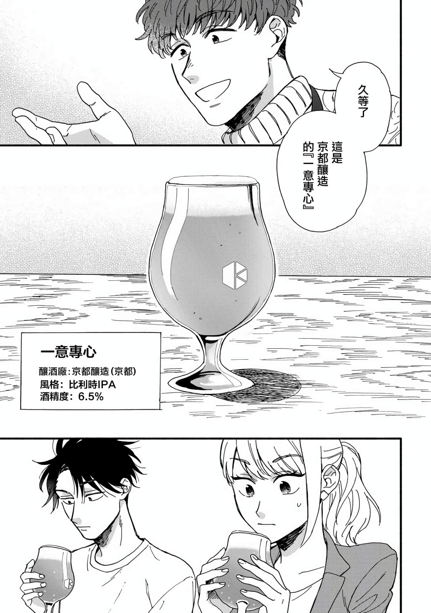 沉醉在琥珀色的梦中【1-41话 3-41是生肉】【琥珀の夢で酔いましょう】-1