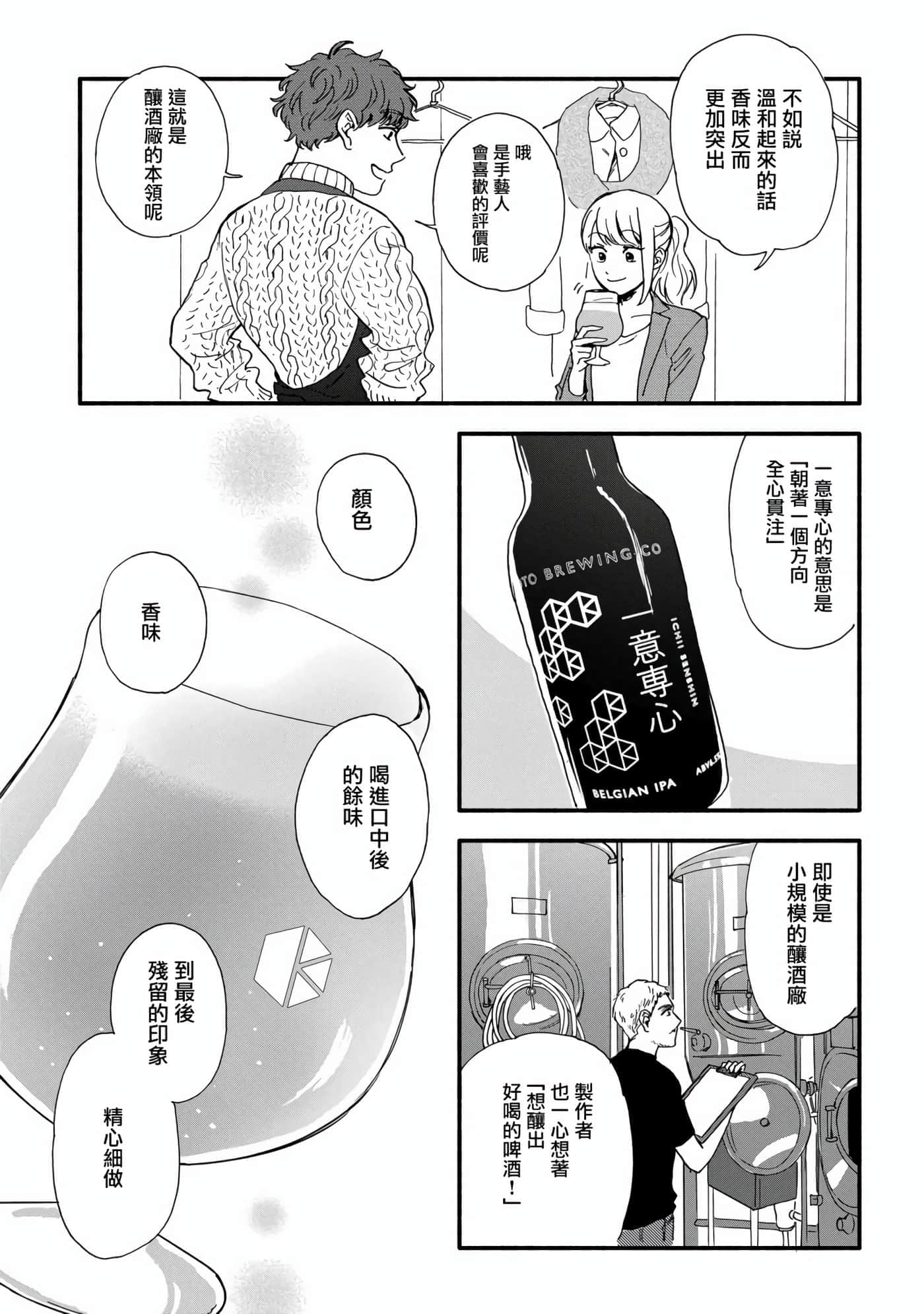 沉醉在琥珀色的梦中【1-41话 3-41是生肉】【琥珀の夢で酔いましょう】-1