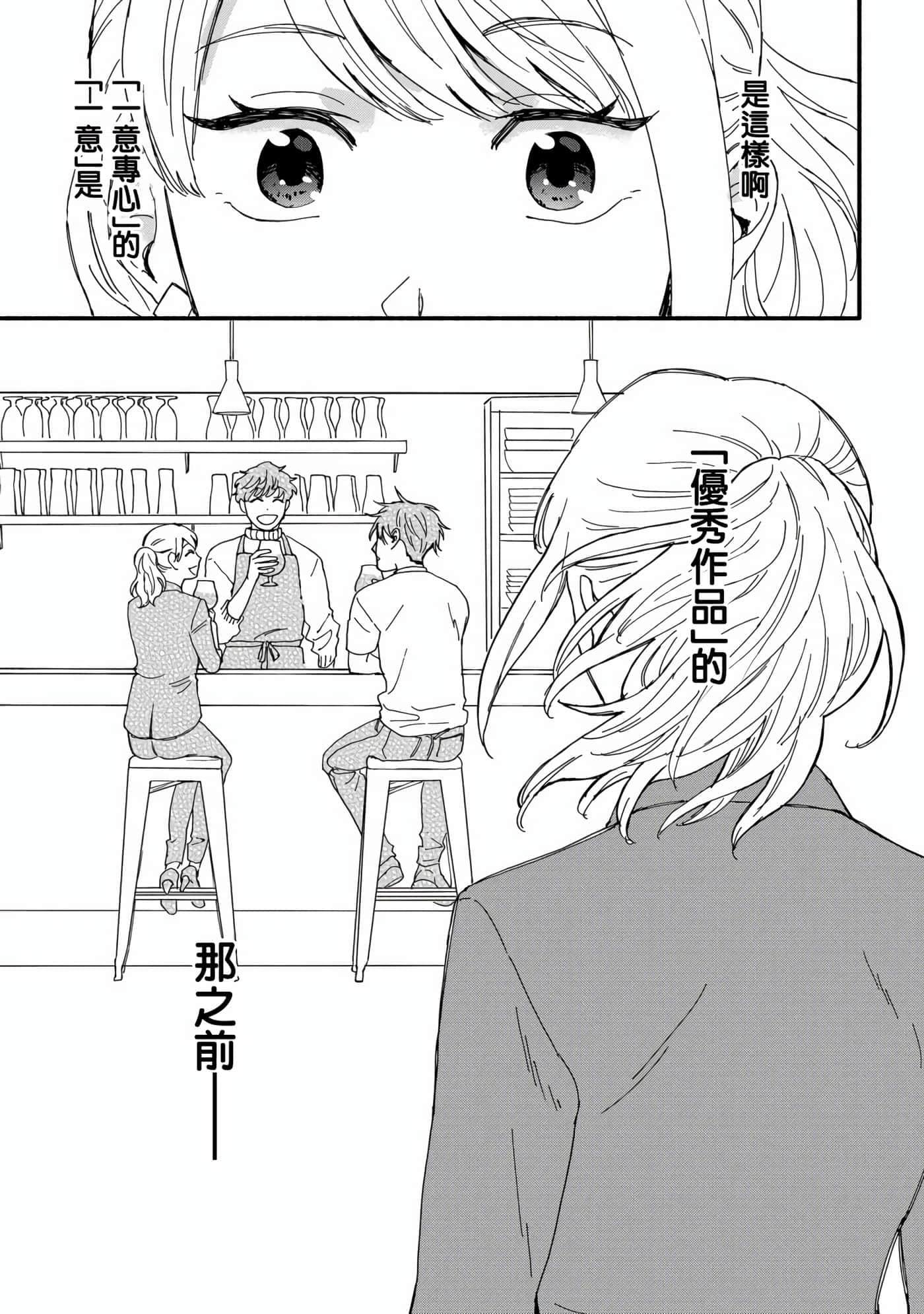 沉醉在琥珀色的梦中【1-41话 3-41是生肉】【琥珀の夢で酔いましょう】-1