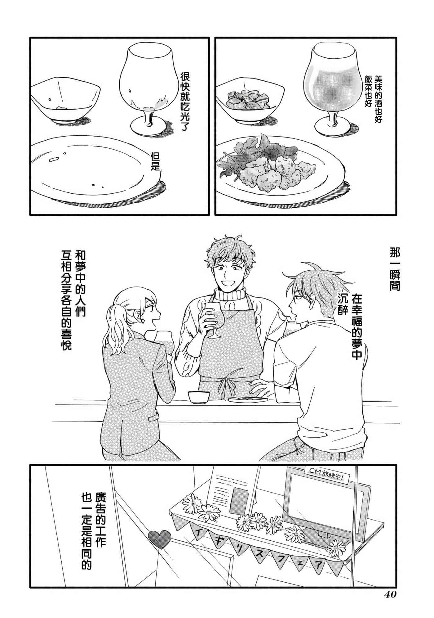 沉醉在琥珀色的梦中【1-41话 3-41是生肉】【琥珀の夢で酔いましょう】-1