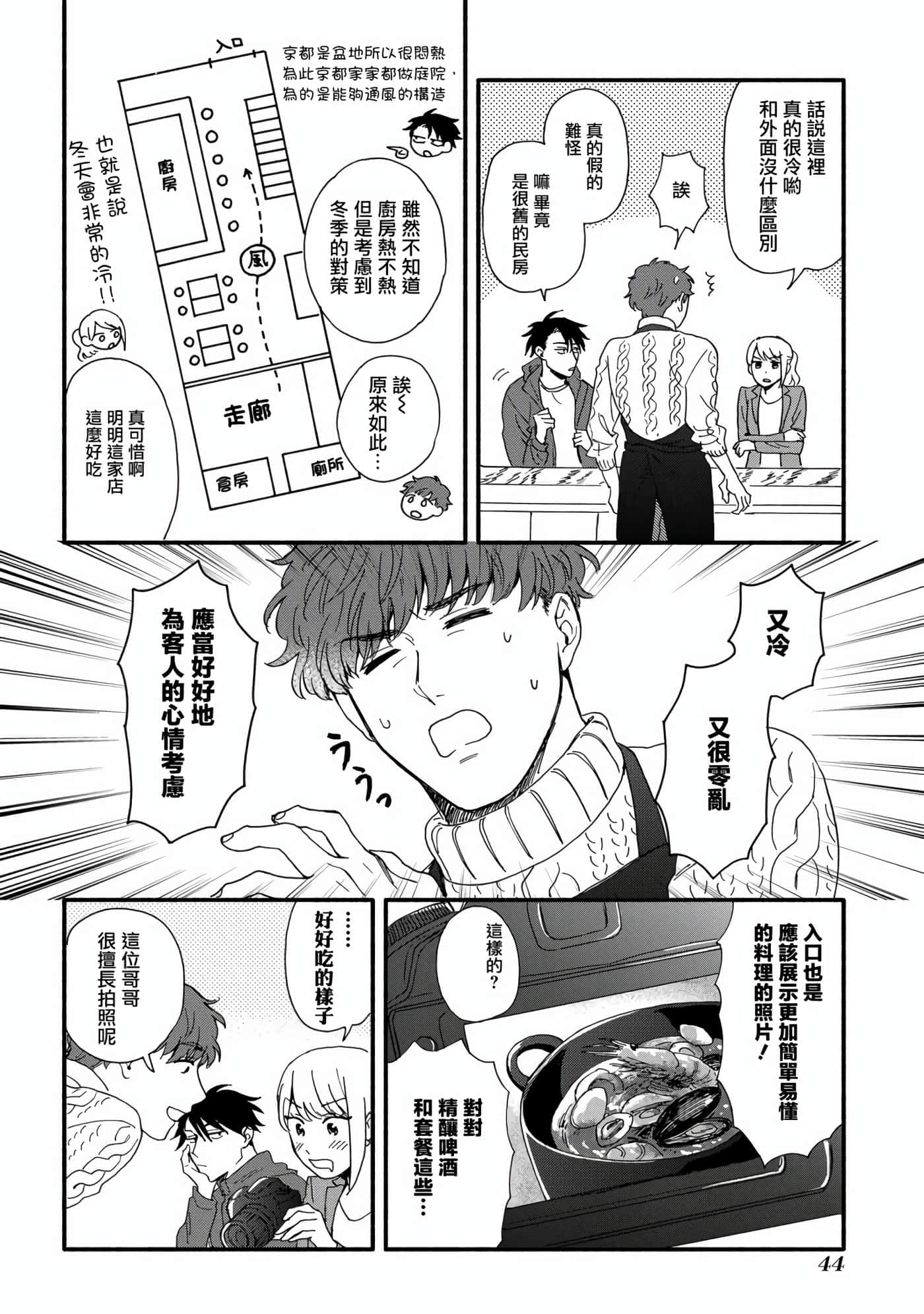 沉醉在琥珀色的梦中【1-41话 3-41是生肉】【琥珀の夢で酔いましょう】-1