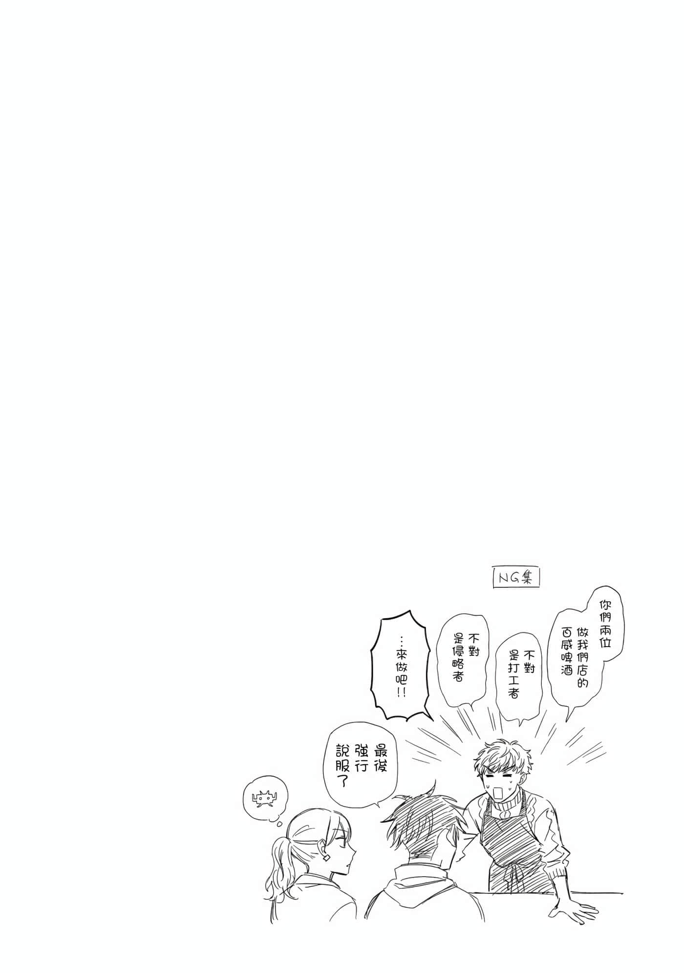 沉醉在琥珀色的梦中【1-41话 3-41是生肉】【琥珀の夢で酔いましょう】-1