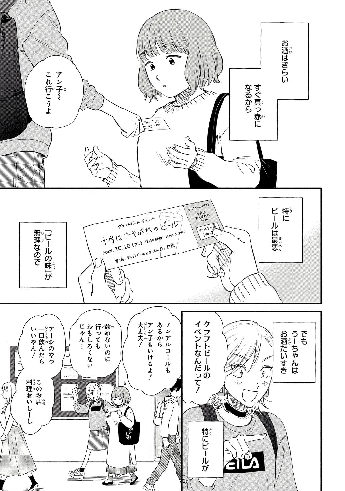 沉醉在琥珀色的梦中【1-41话 3-41是生肉】【琥珀の夢で酔いましょう】-11-16