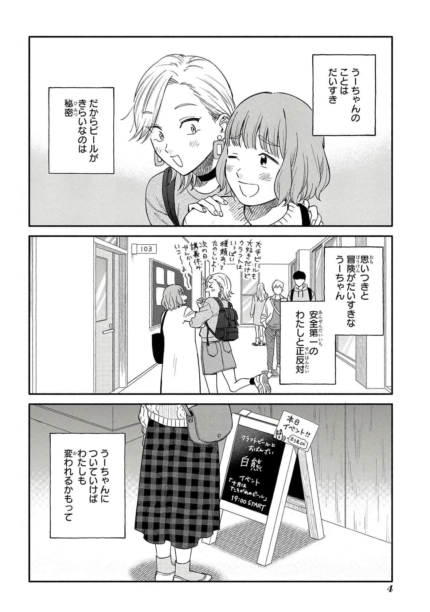 沉醉在琥珀色的梦中【1-41话 3-41是生肉】【琥珀の夢で酔いましょう】-11-16