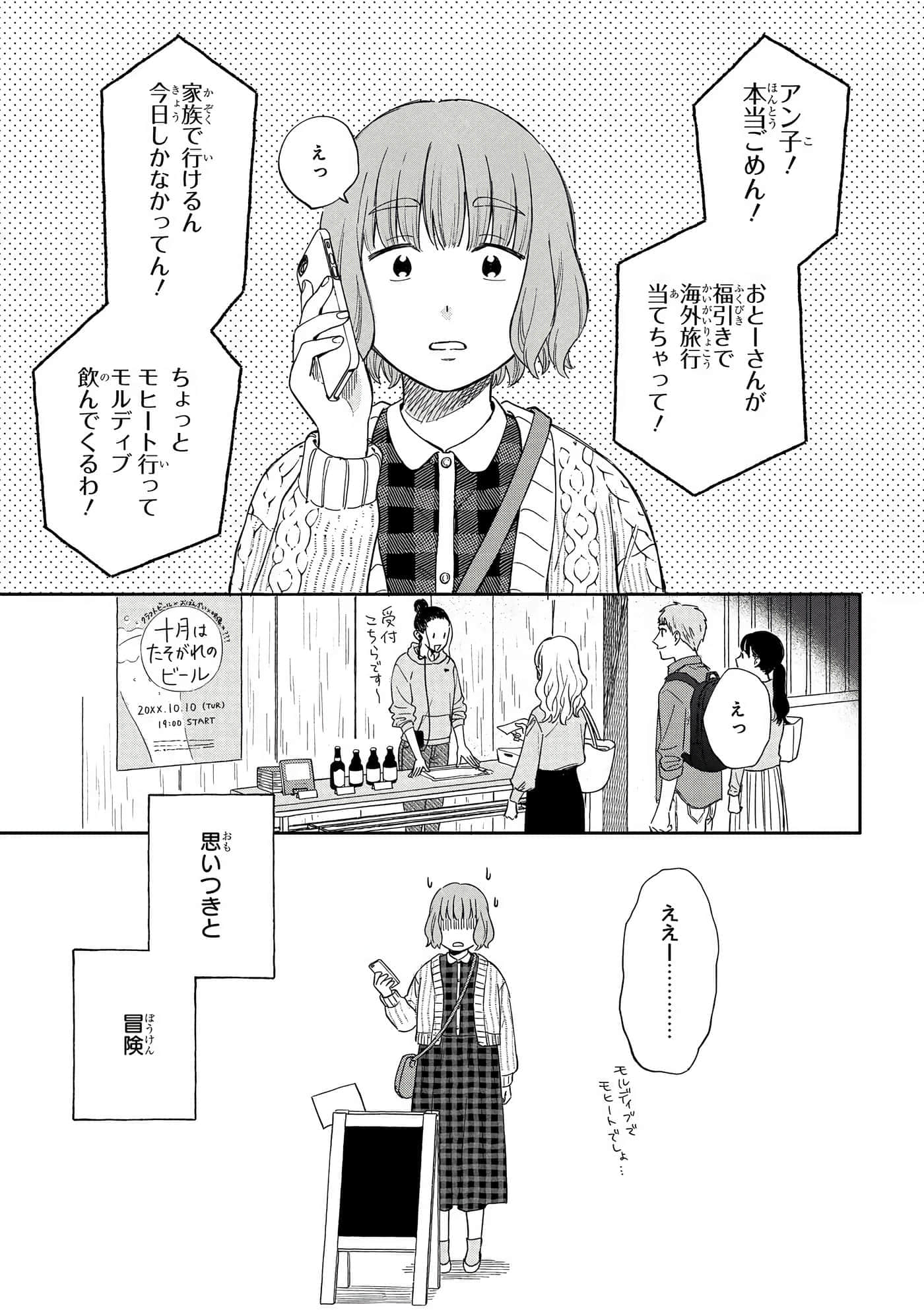 沉醉在琥珀色的梦中【1-41话 3-41是生肉】【琥珀の夢で酔いましょう】-11-16