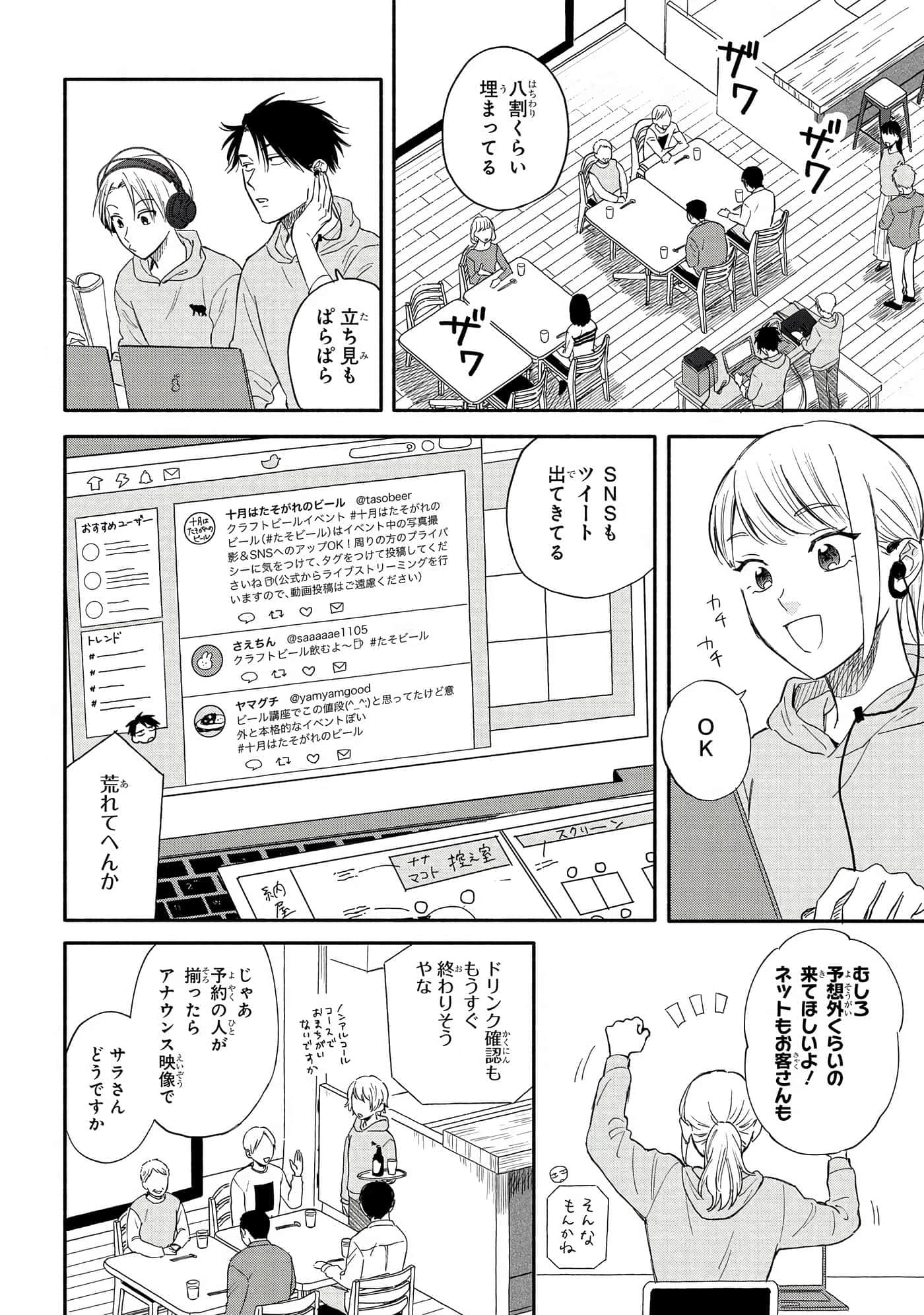 沉醉在琥珀色的梦中【1-41话 3-41是生肉】【琥珀の夢で酔いましょう】-11-16