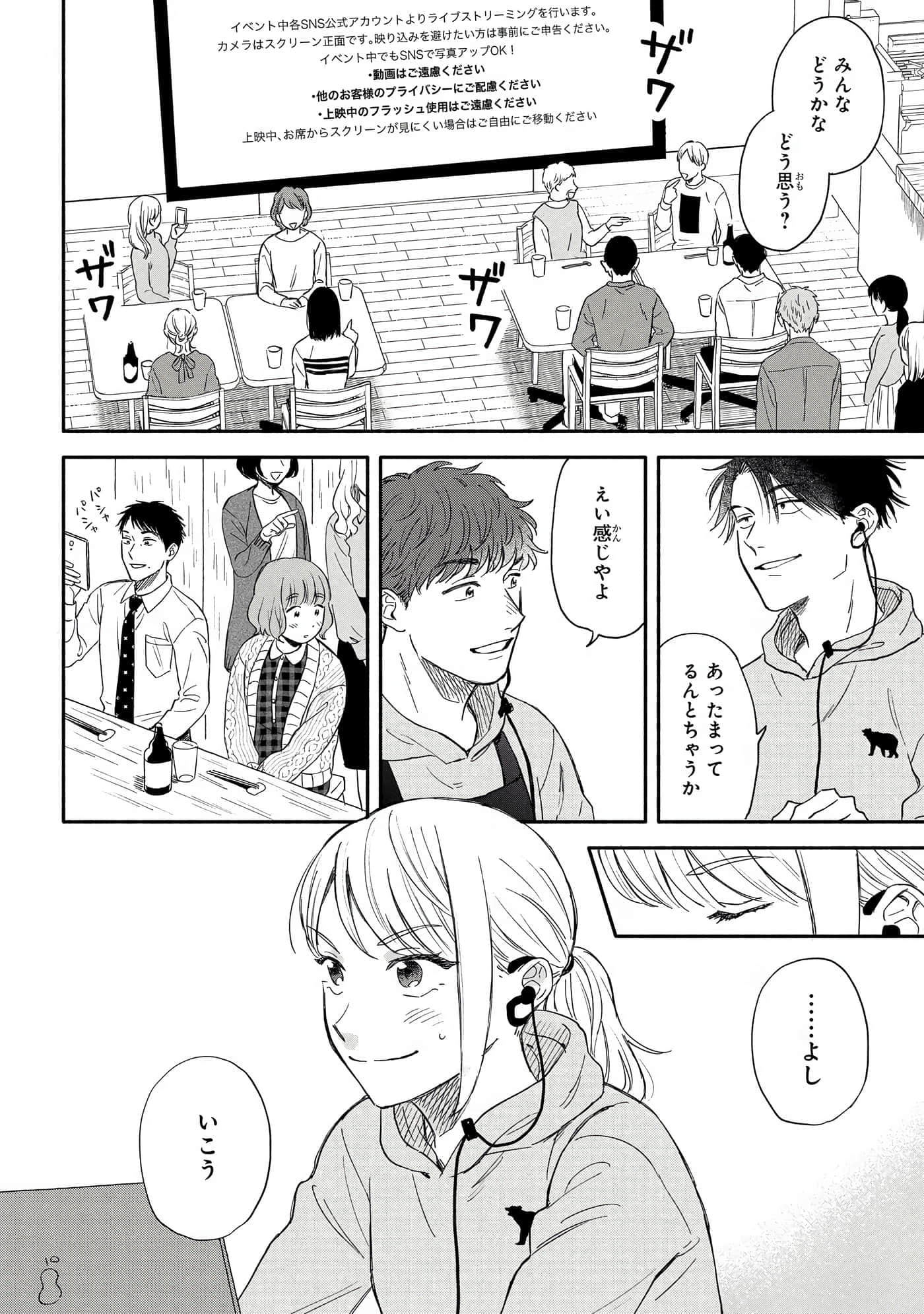 沉醉在琥珀色的梦中【1-41话 3-41是生肉】【琥珀の夢で酔いましょう】-11-16