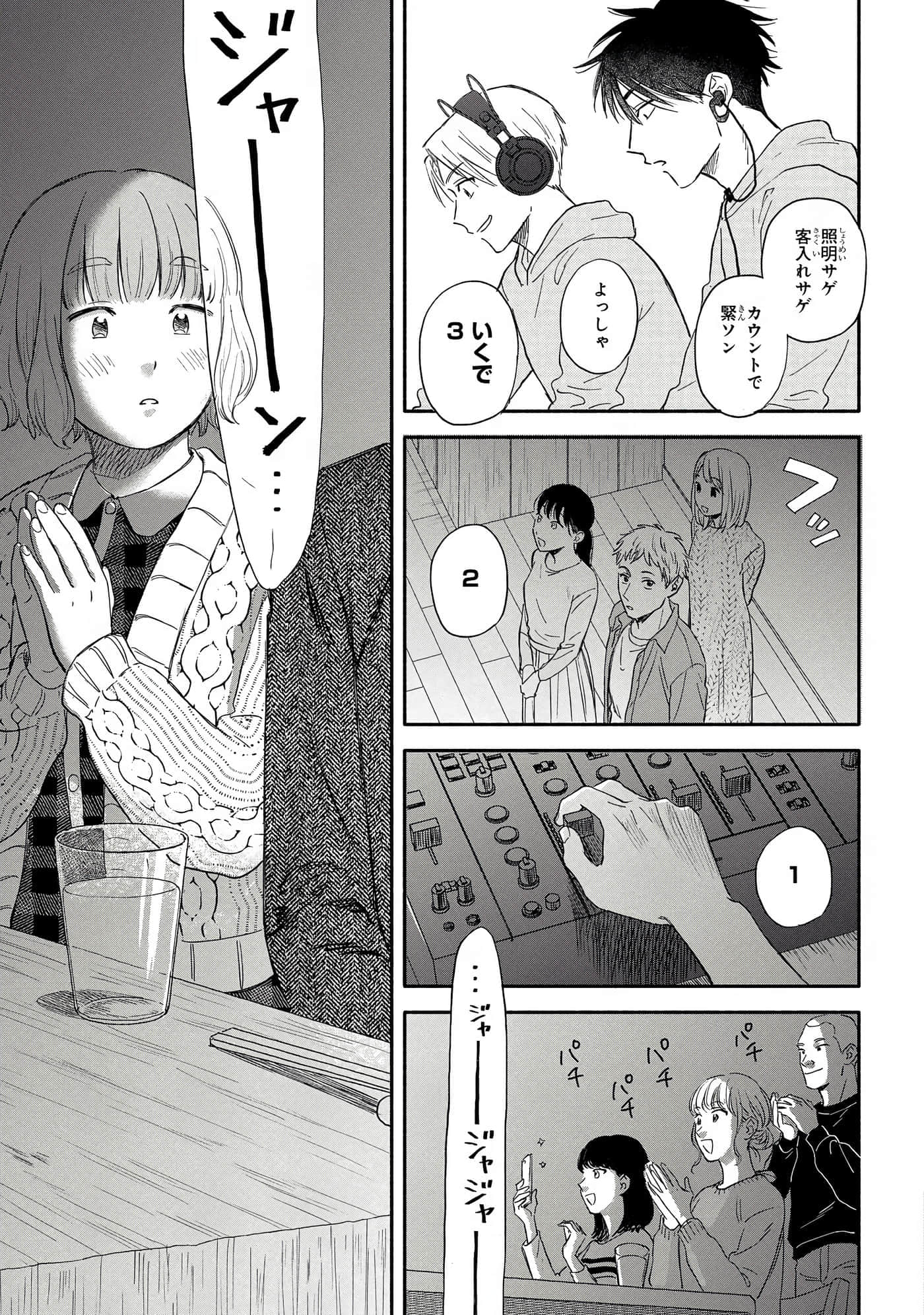 沉醉在琥珀色的梦中【1-41话 3-41是生肉】【琥珀の夢で酔いましょう】-11-16